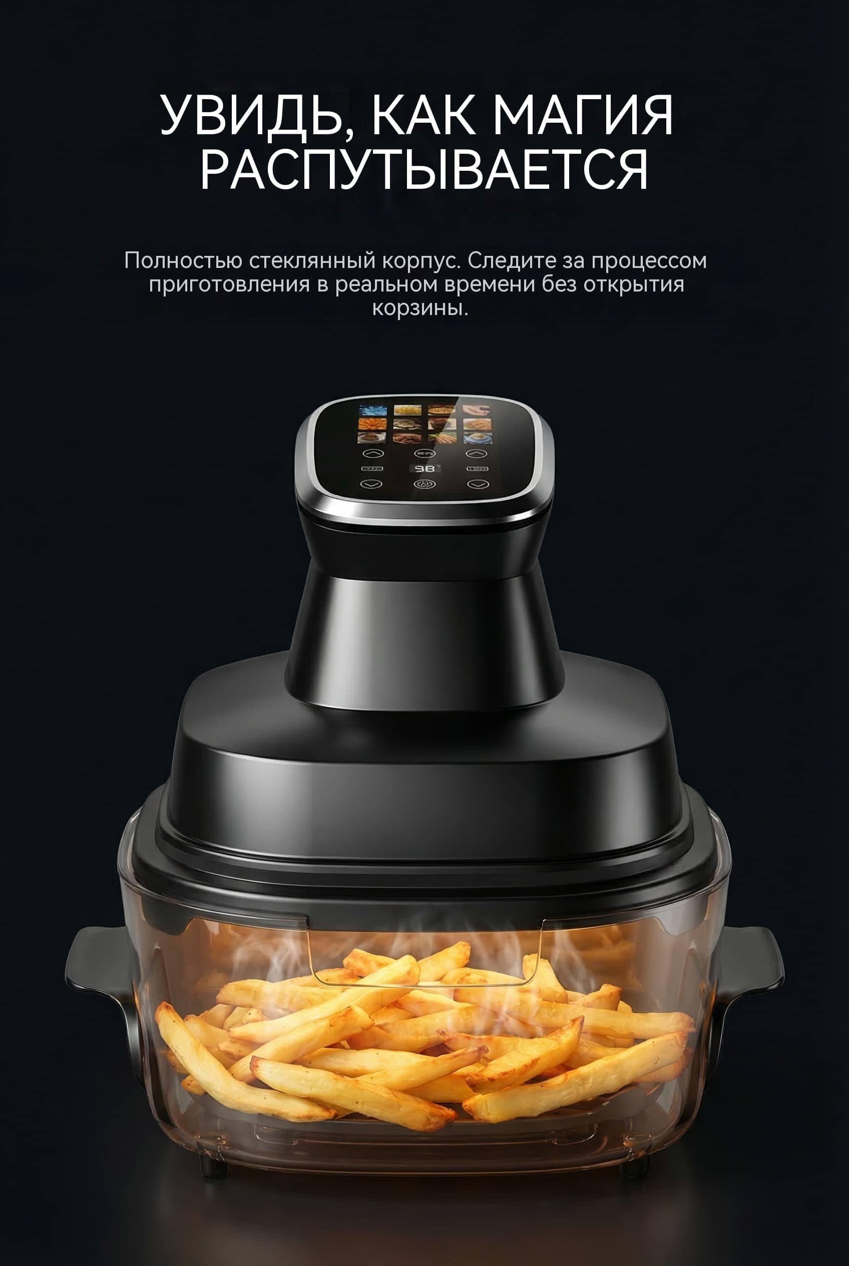 Электрическая духовка 4л 1200Вт воздушная фритюрница стеклянная OEM A+++ сенсорный для отеля
