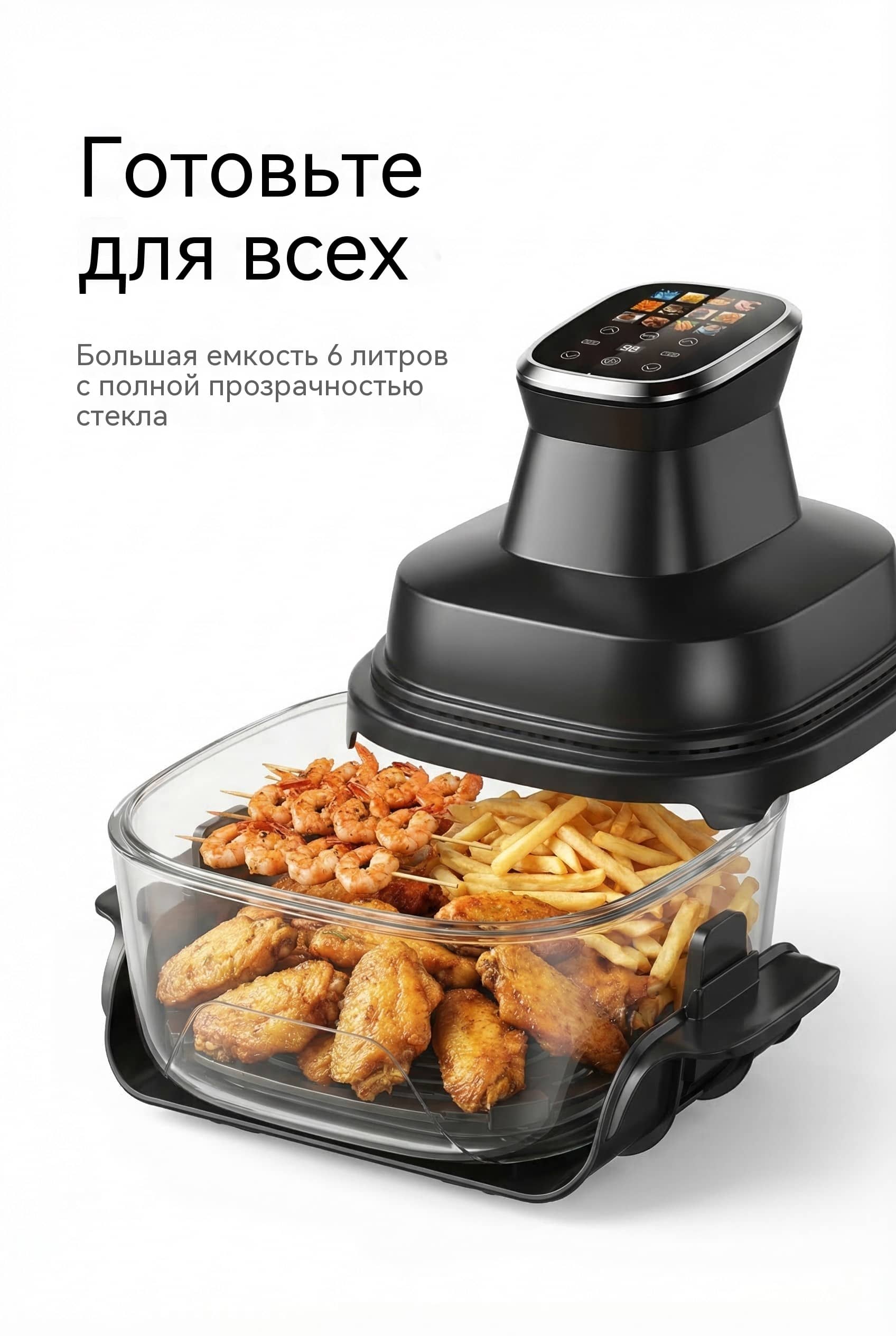 Электрическая духовка 4л 1200Вт воздушная фритюрница стеклянная OEM A+++ сенсорный для отеля
