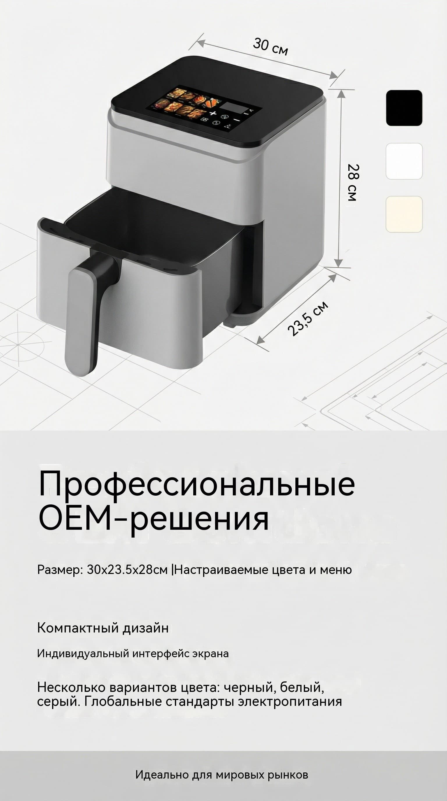 Фритюрница 4л 1300Вт цифровая воздушная OEM 8 программ сенсорный экран