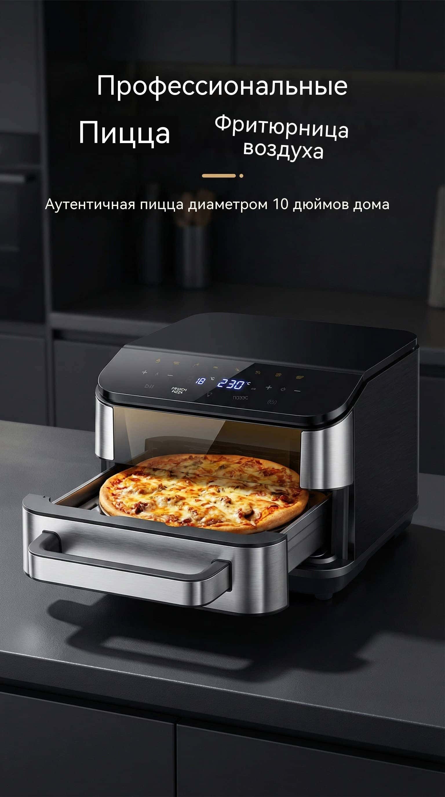 Печь для пиццы 4л 2200Вт воздушная фритюрница 10 дюймов OEM CE GS коммерческая