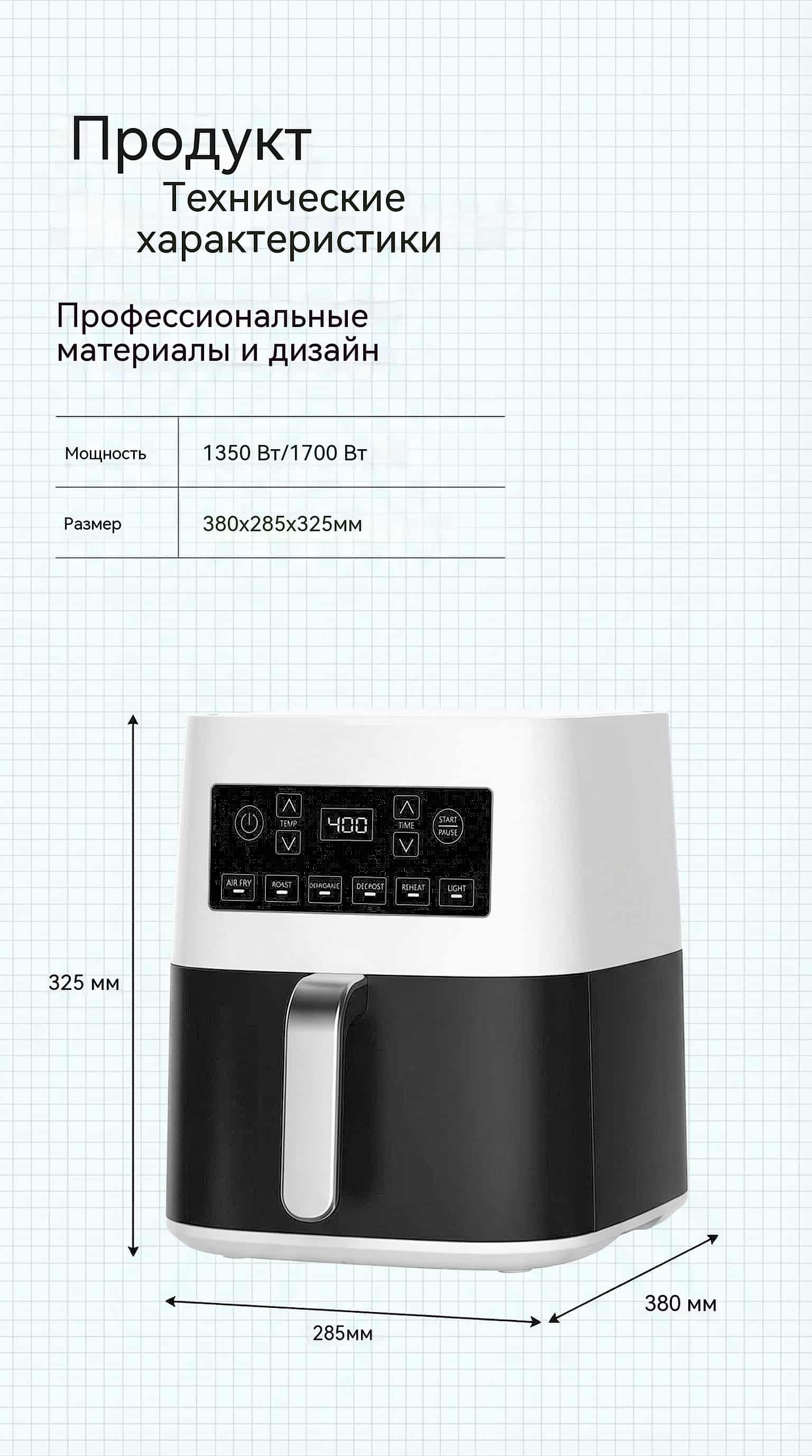 Фритюрница 5л 1350Вт воздушная квадратная OEM двойное напряжение CE LFGB