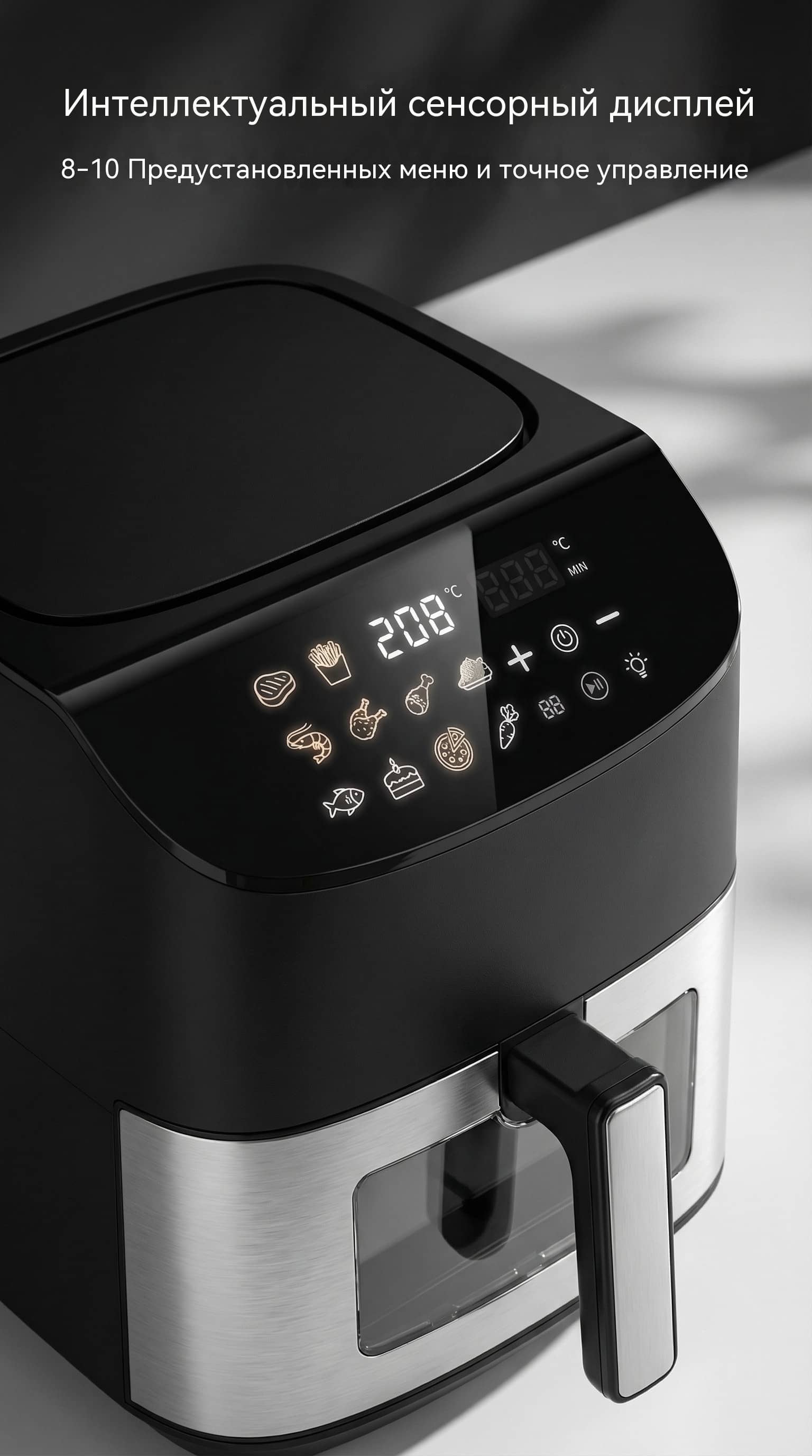 Фритюрница 1500Вт воздушная сенсорная умная Wi-Fi OEM CE ETL FDA