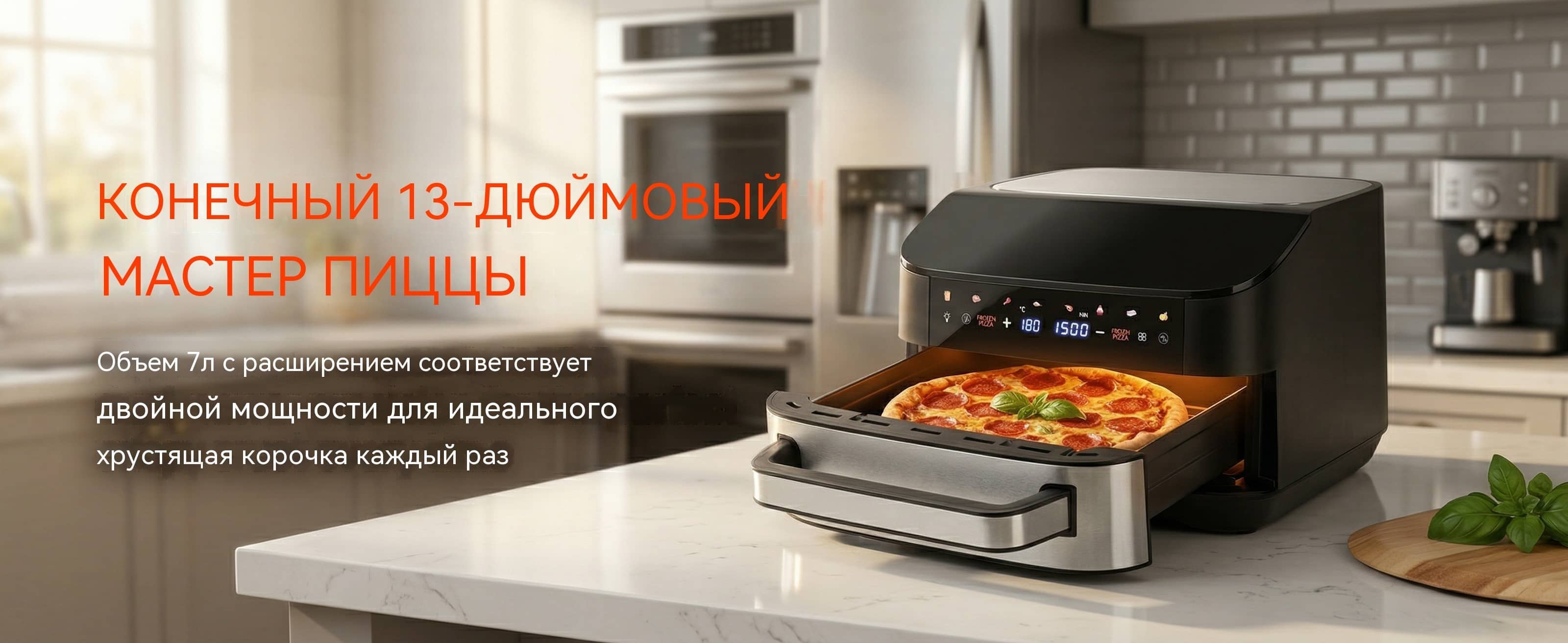 Фритюрница 7л для пиццы 2200Вт двойной нагрев ETL CE