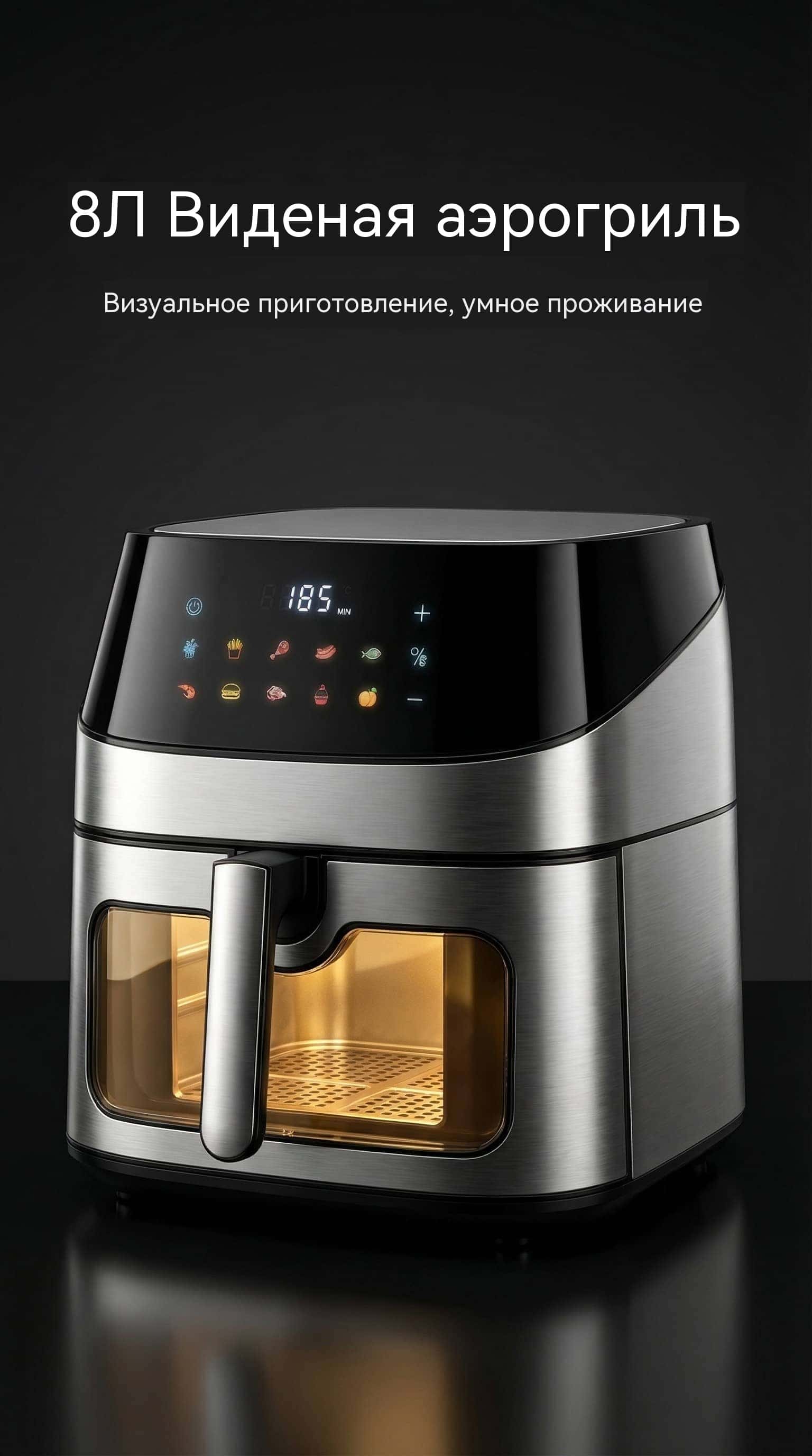 Фритюрница 8л 1700Вт TFT-дисплей 10 программ CE GS