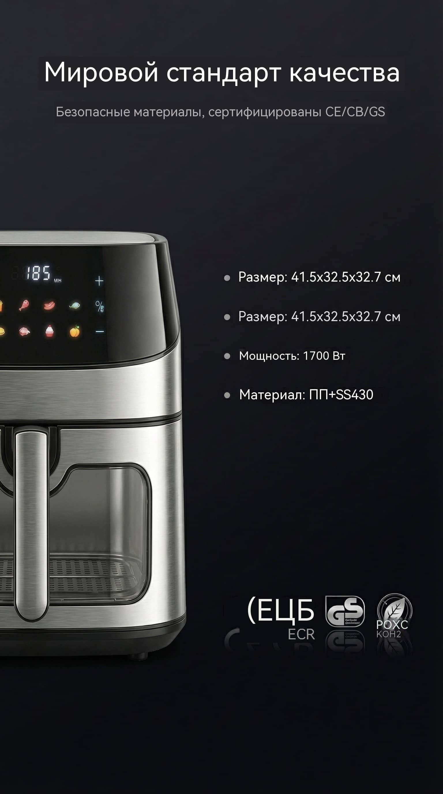 Фритюрница 8л 1700Вт TFT-дисплей 10 программ CE GS