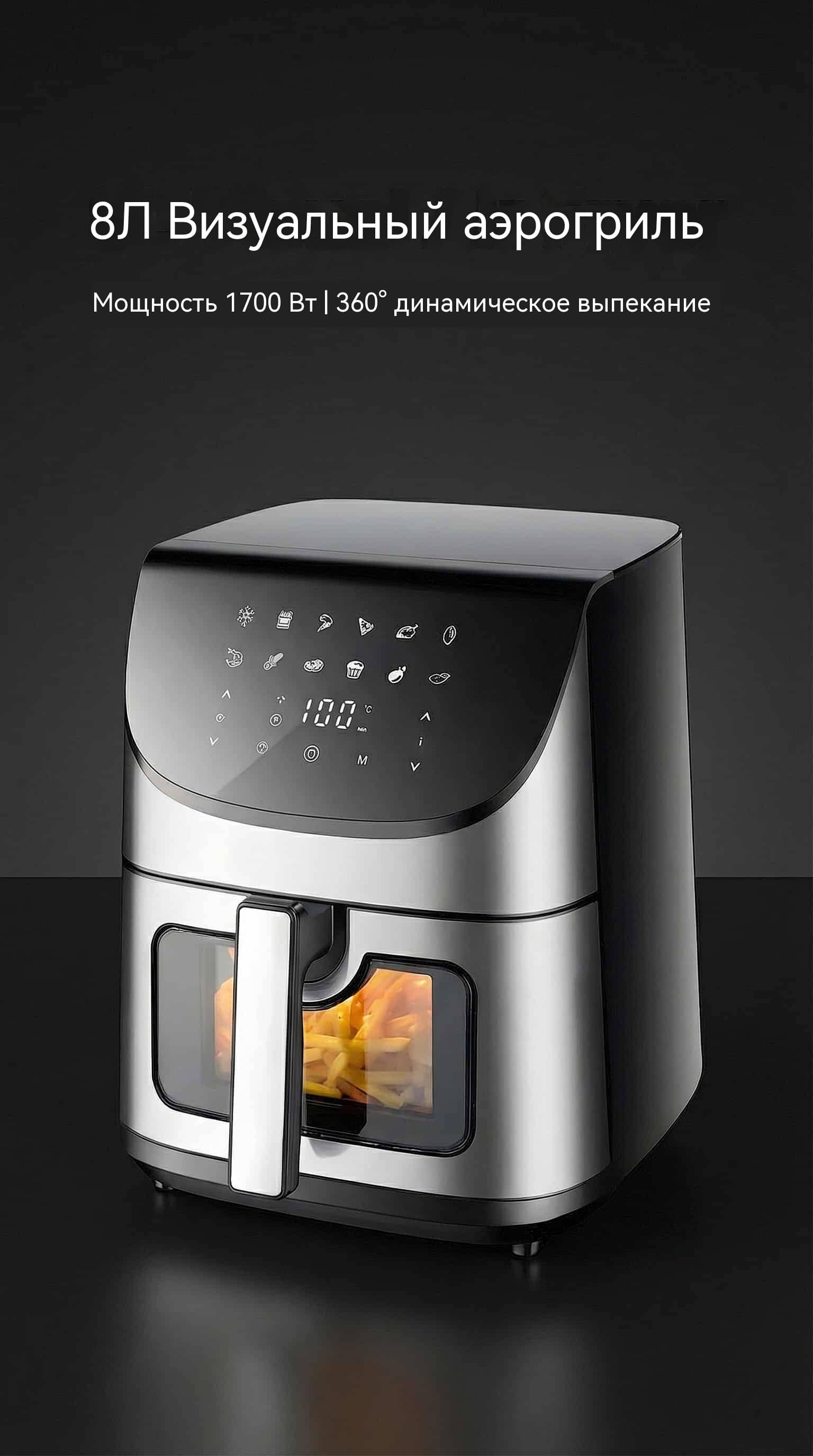 Фритюрница 8л 1700Вт сенсор 12 программ CE CB GS