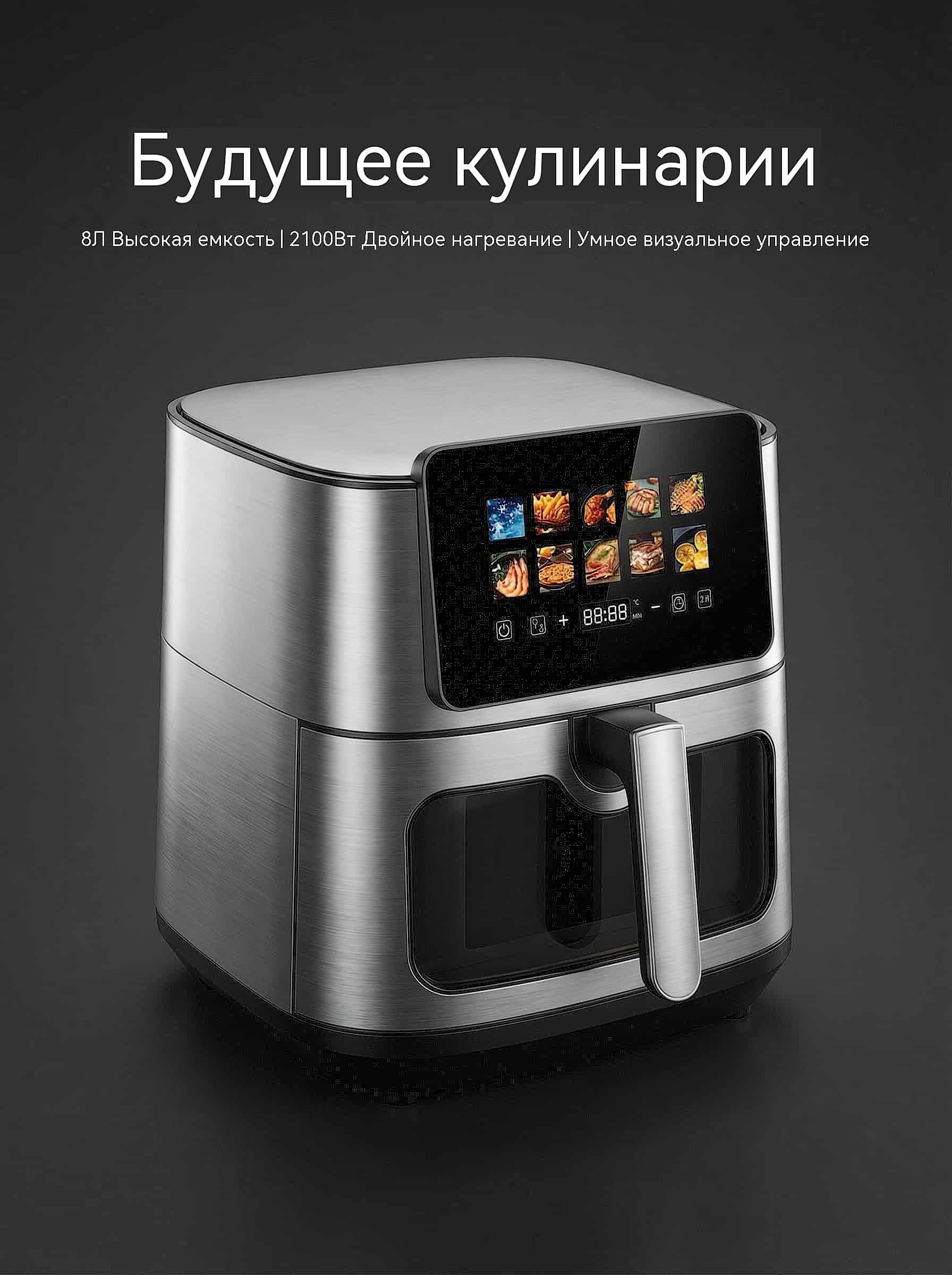 Фритюрница 8л 2100Вт ETL LFGB раздельный нагрев 10 программ
