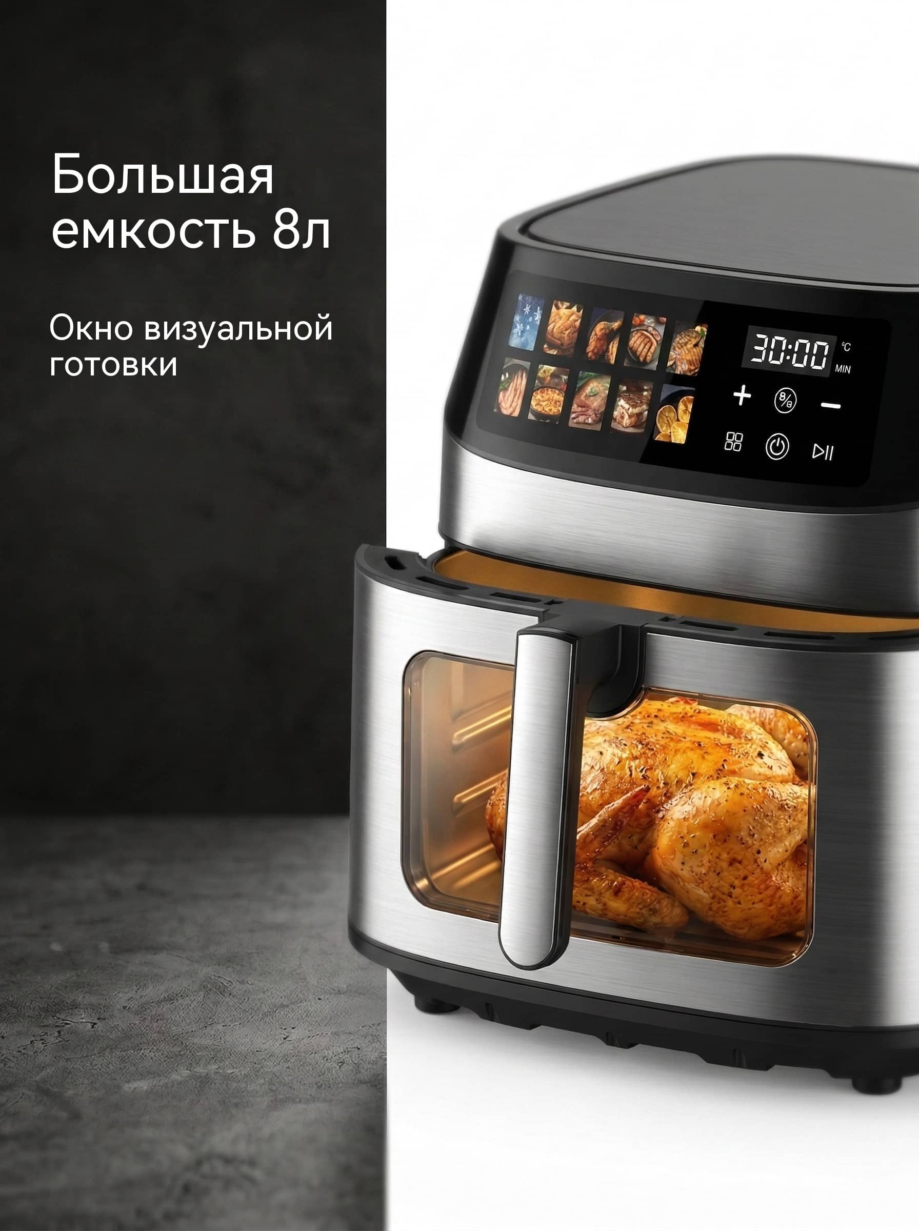 Фритюрница 8л 2100Вт раздельный нагрев 10 программ TFT