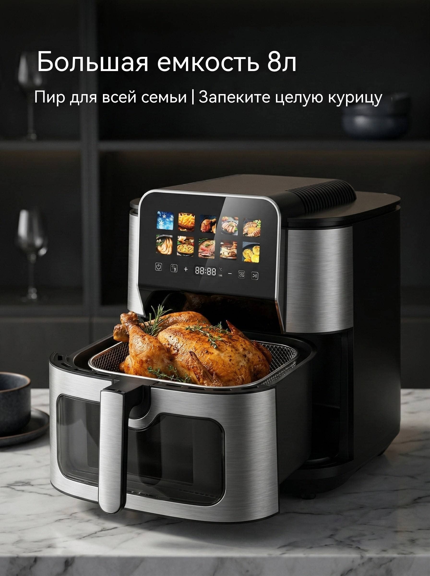 Фритюрница 8л 1700Вт двойное напряжение 127В/220В сенсор 10 программ