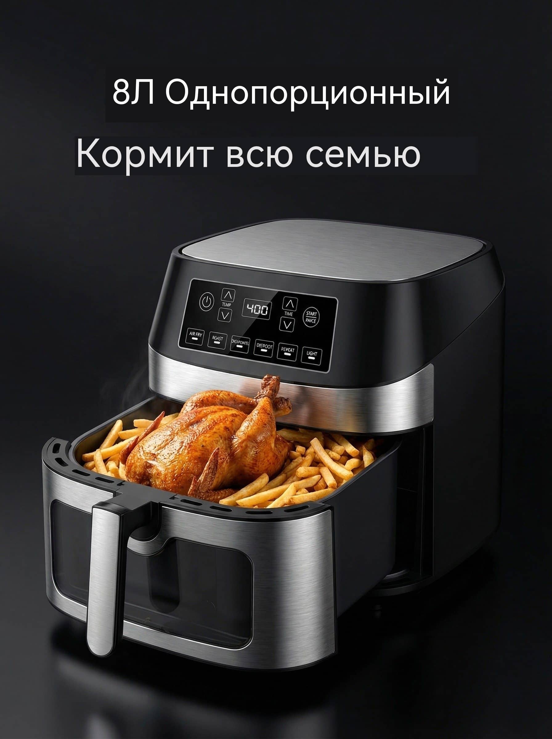 Фритюрница 8л 1700Вт двойное напряжение CE LFGB сенсор 10 программ