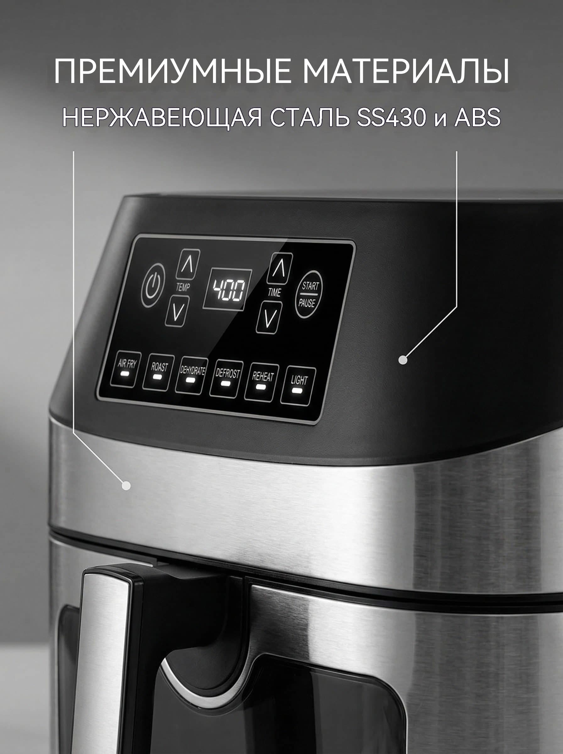 Фритюрница 8л 1700Вт двойное напряжение CE LFGB сенсор 10 программ