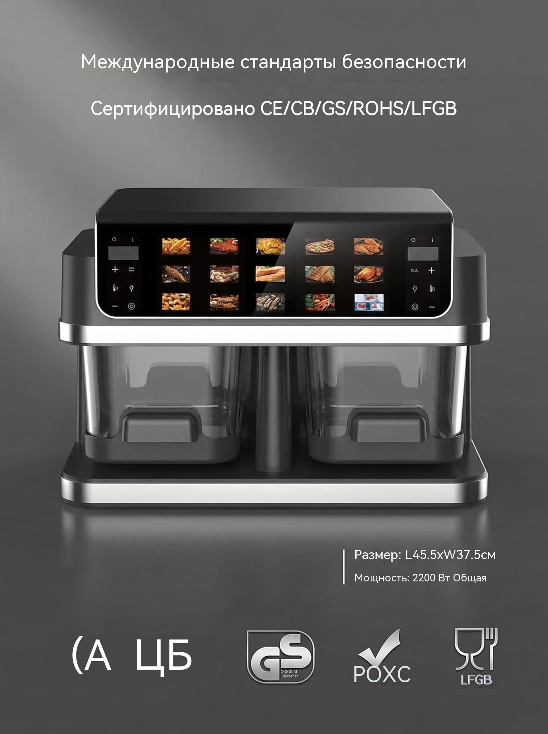Двухкамерная фритюрница 2x4.8л 2200Вт независимые чаши стекло LFGB