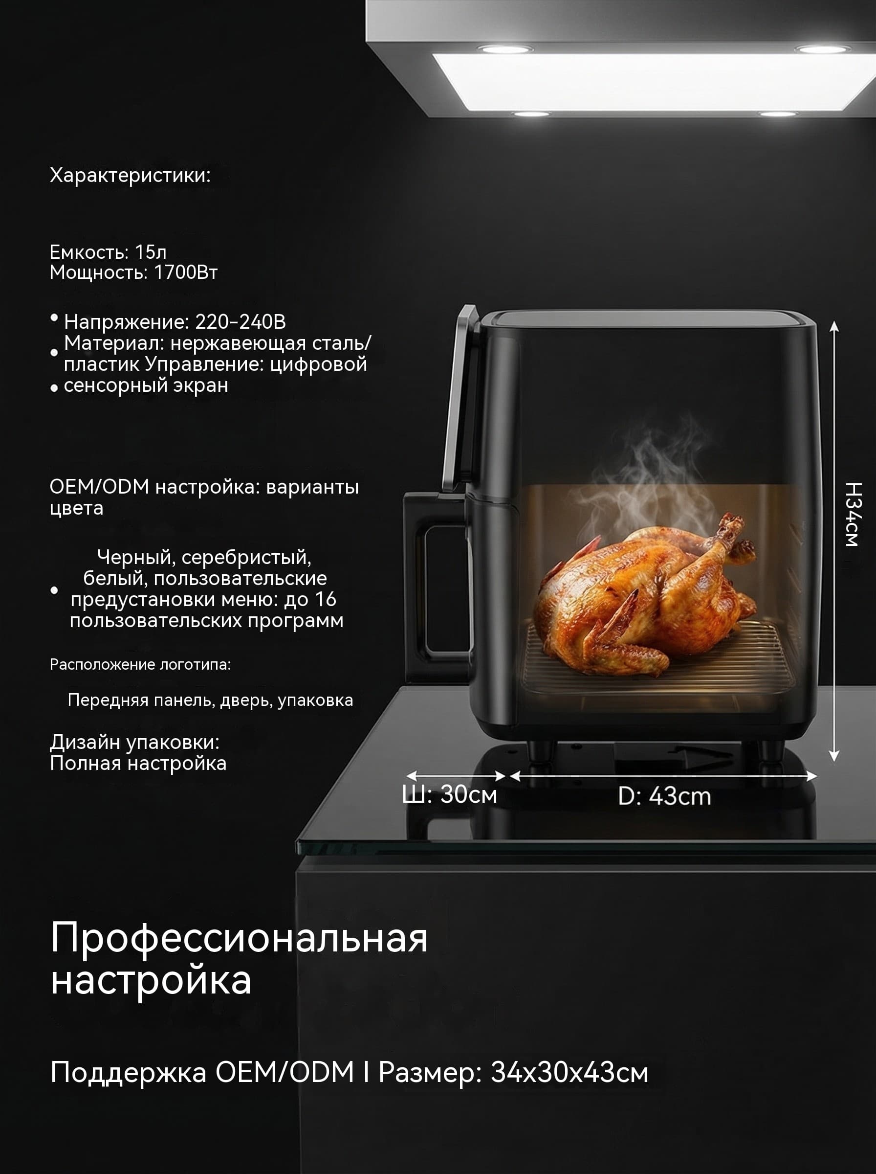 Фритюрница 12л с регулируемым объемом 1700Вт двойное напряжение CE LFGB
