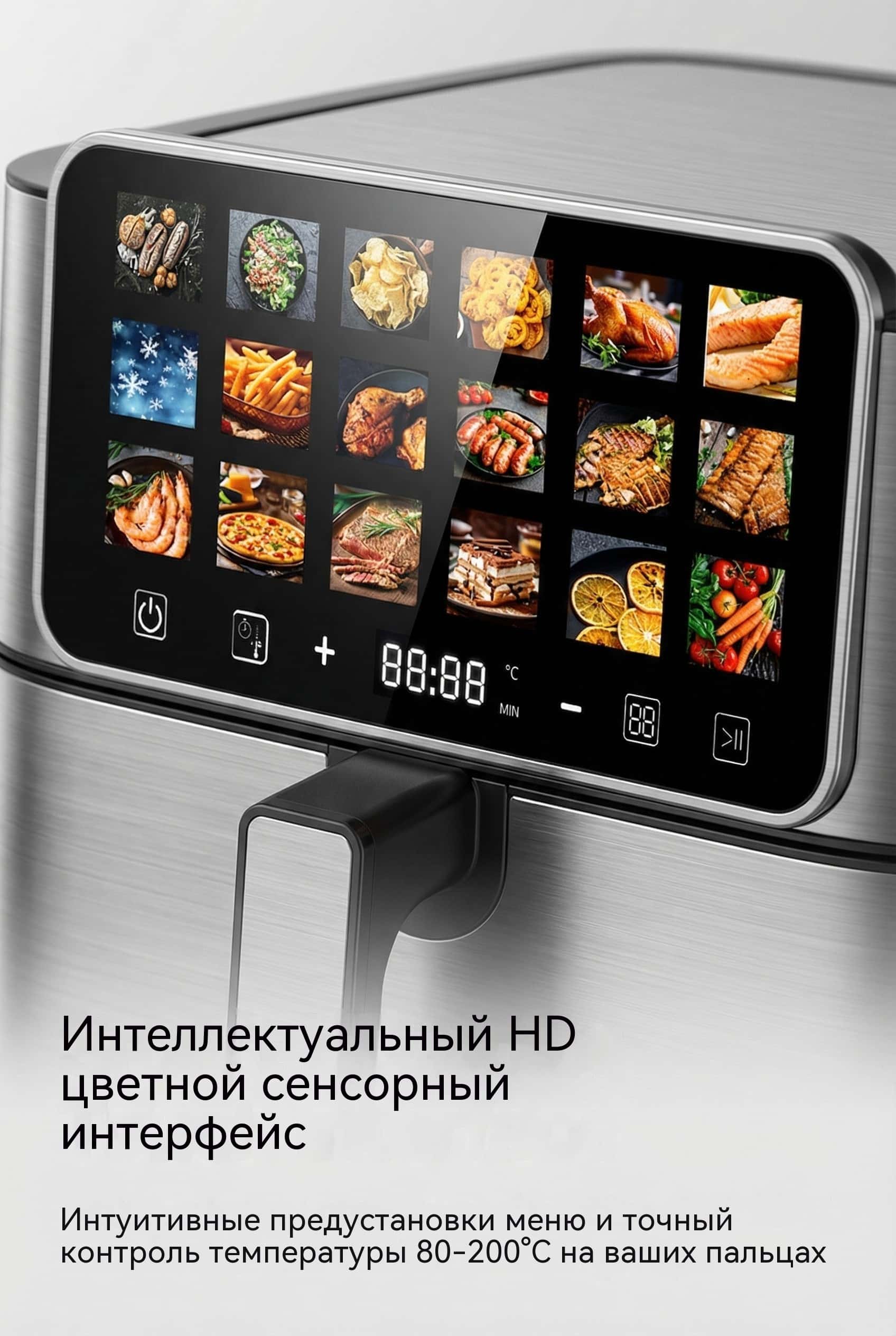 Фритюрница 12л 1700Вт с Wi-Fi умный контроль приложение CE LFGB