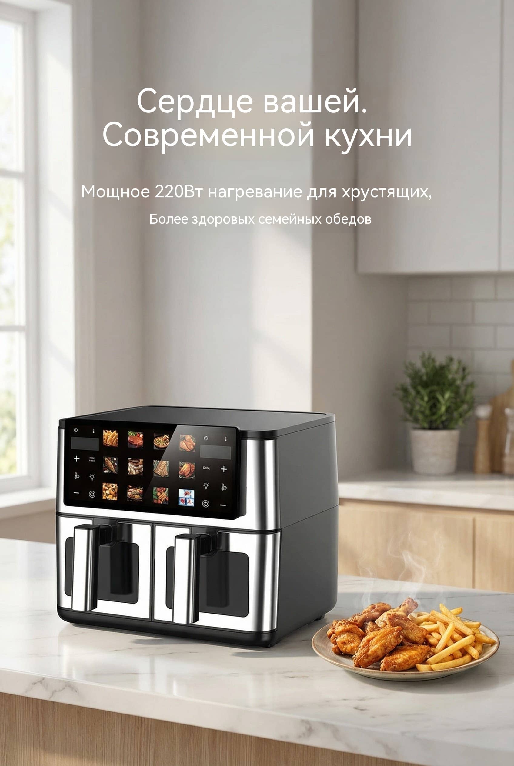 Двухкамерная фритюрница 2x4л 2200Вт цветной сенсорный экран 12 программ