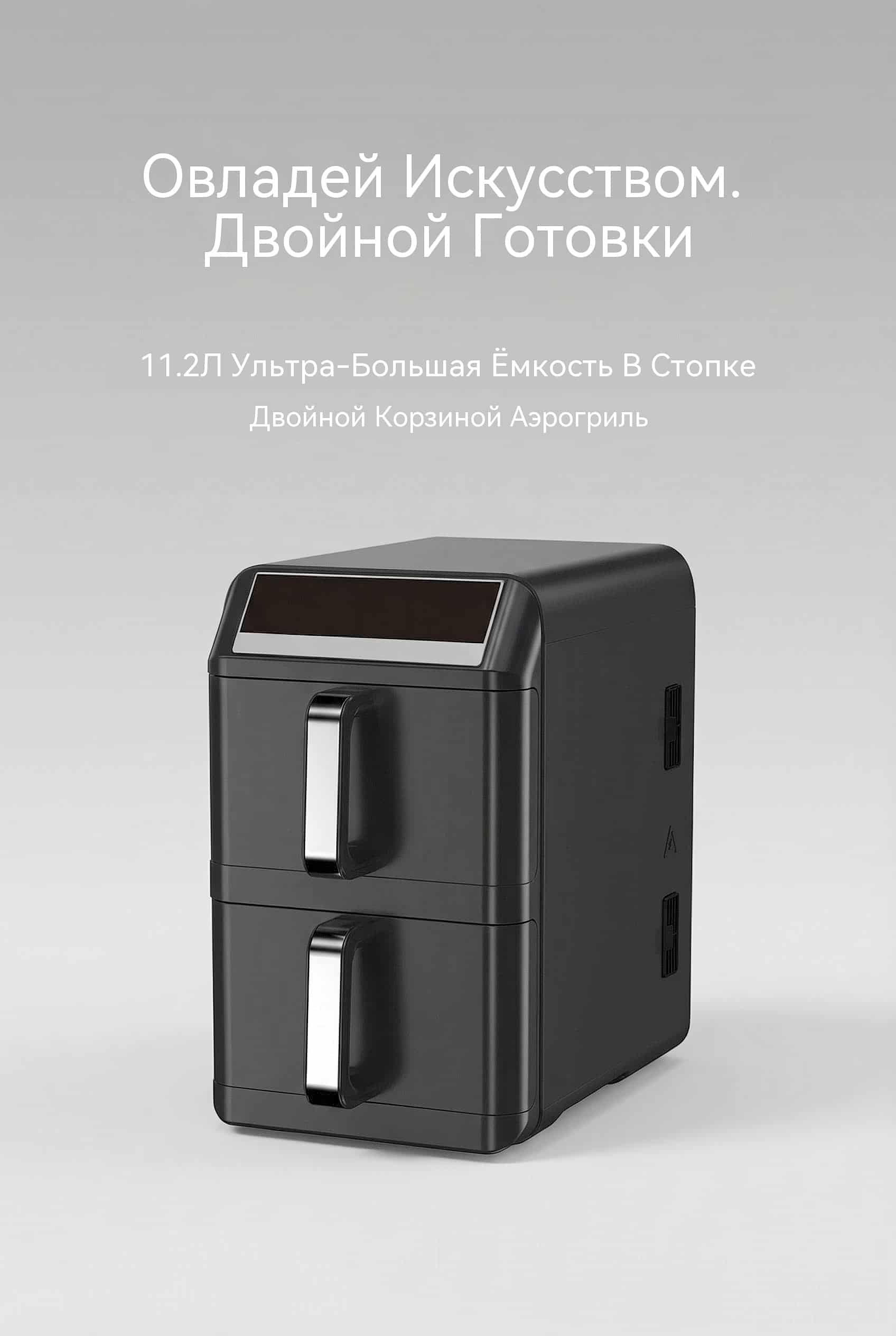 Двухкамерная фритюрница 2x5.6л 2400Вт большая вместимость для семьи
