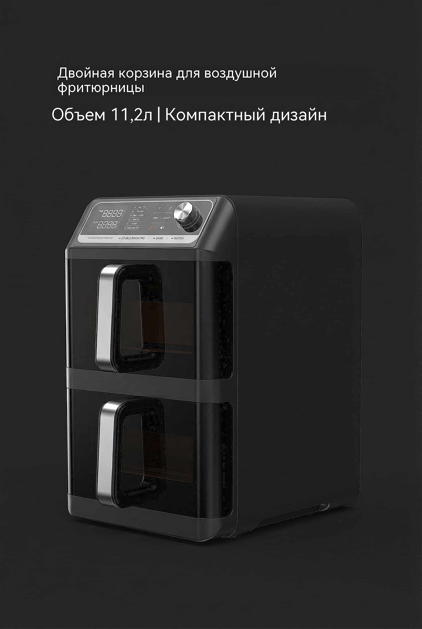 Вертикальная двухъярусная фритюрница 2x5.6л 2400Вт экономия места