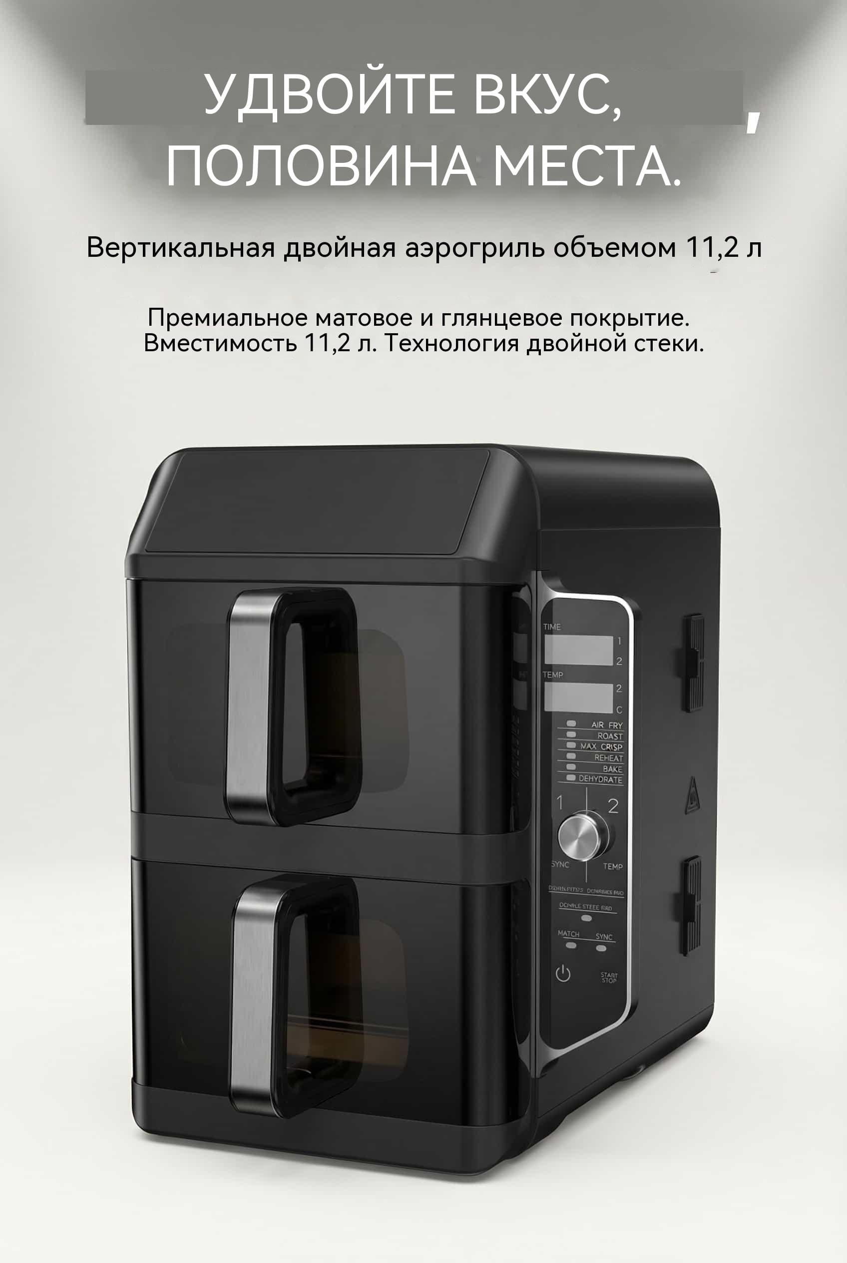 Вертикальная двухъярусная фритюрница 11.2л 2400Вт
