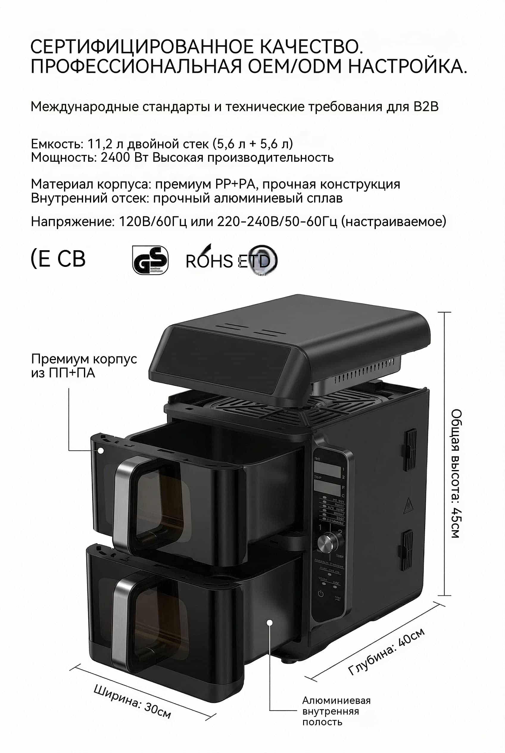 Вертикальная двухъярусная фритюрница 11.2л 2400Вт