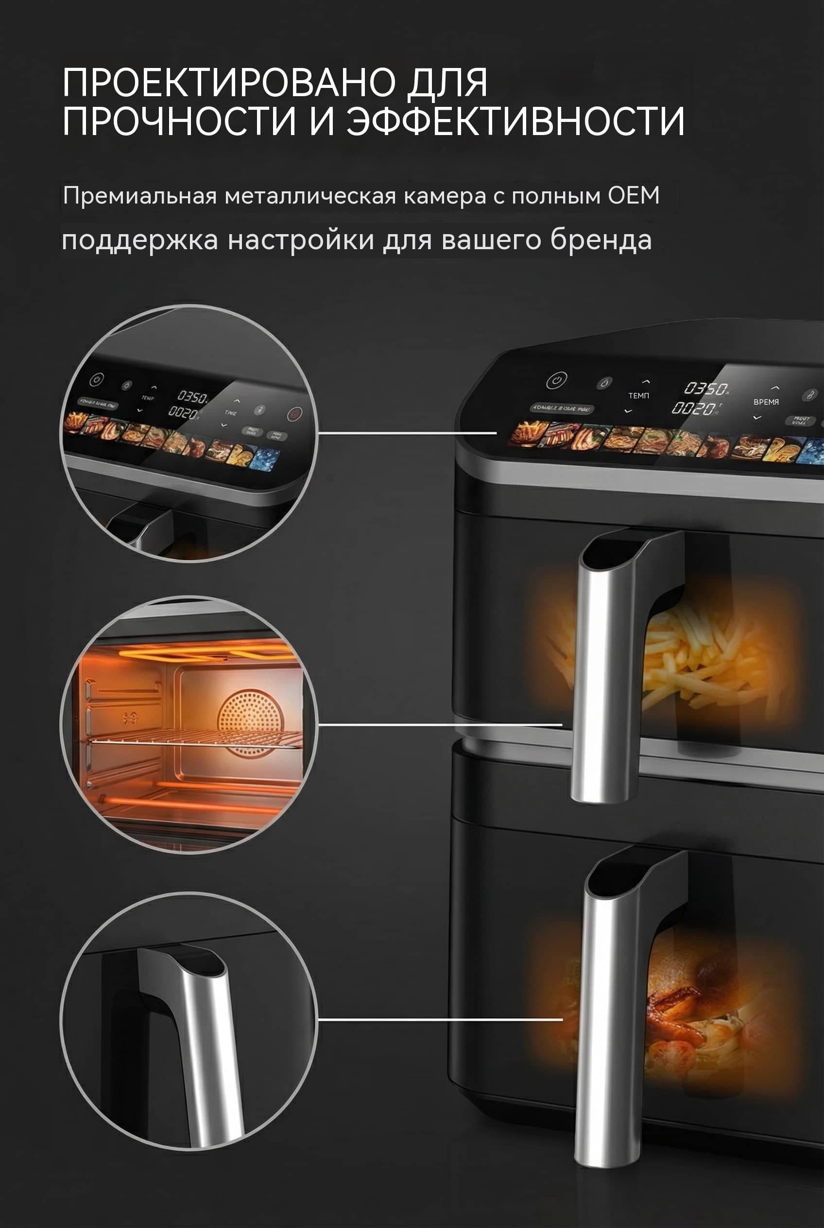 Умная двухъярусная фритюрница с разными чашами 4.5л+6.5л, мотор BLDC, сенсорный экран