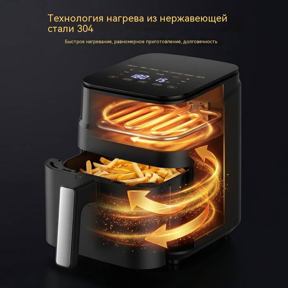 Умная фритюрница 4л с Wi-Fi, сенсорным экраном, двойным напряжением