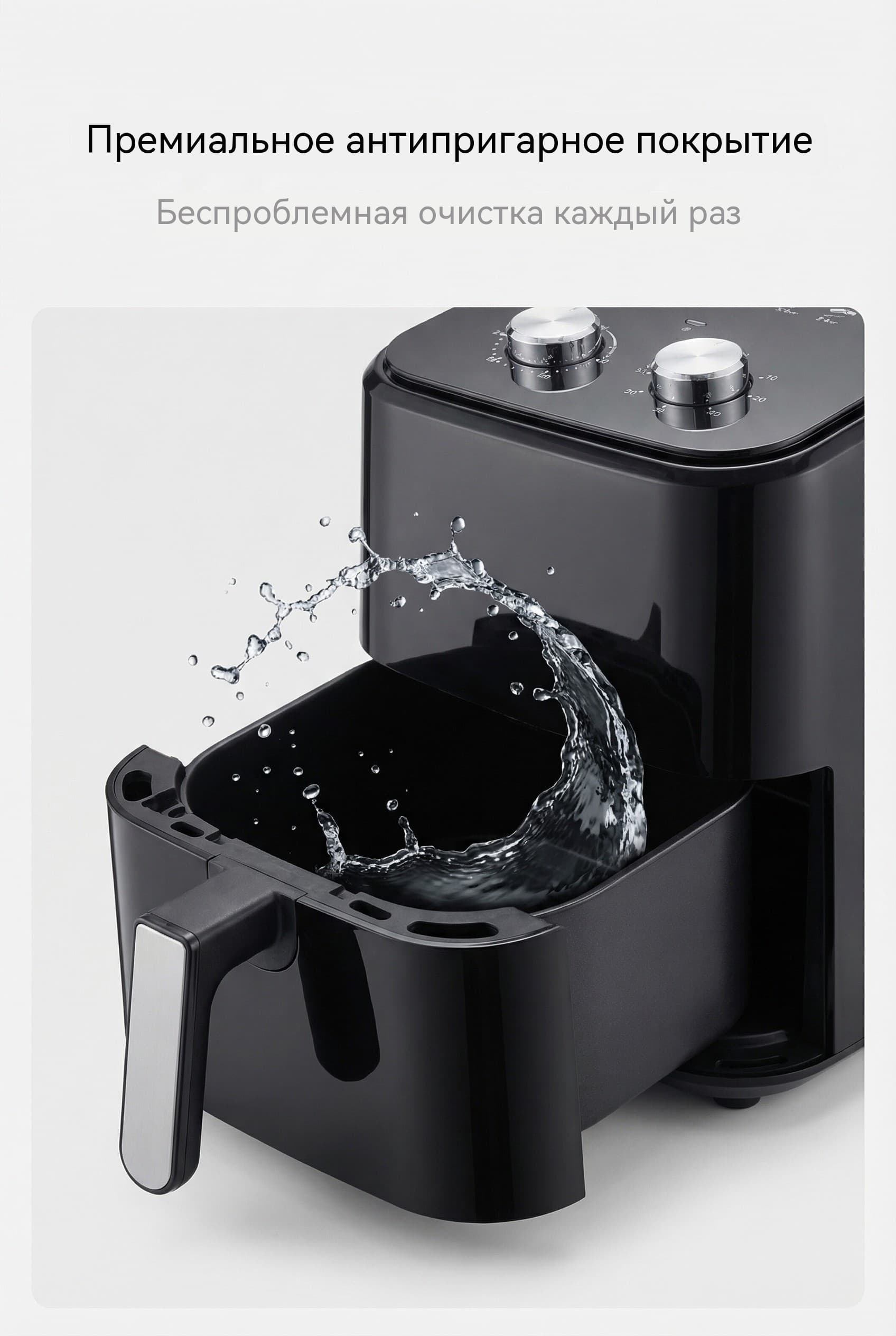 OEM-платформа воздушной фритюрницы 4.5L с глобальным напряжением и полной кастомизацией