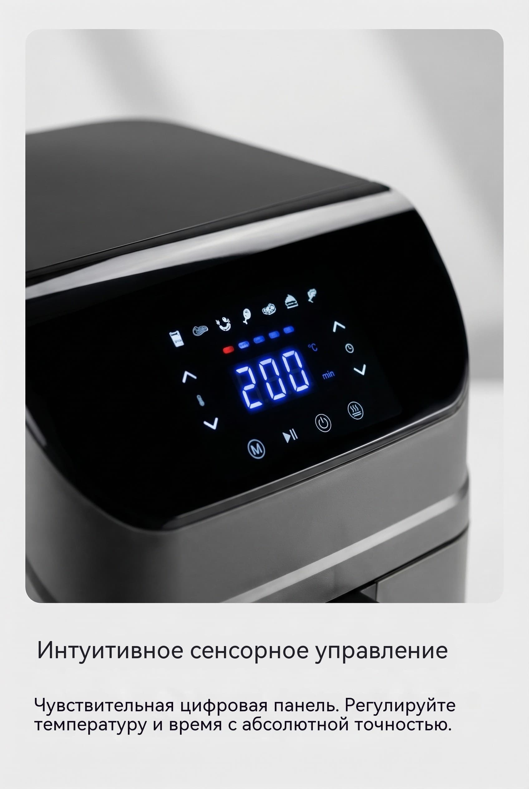 OEM-платформа воздушной фритюрницы 4L с сенсорным управлением и глобальным напряжением