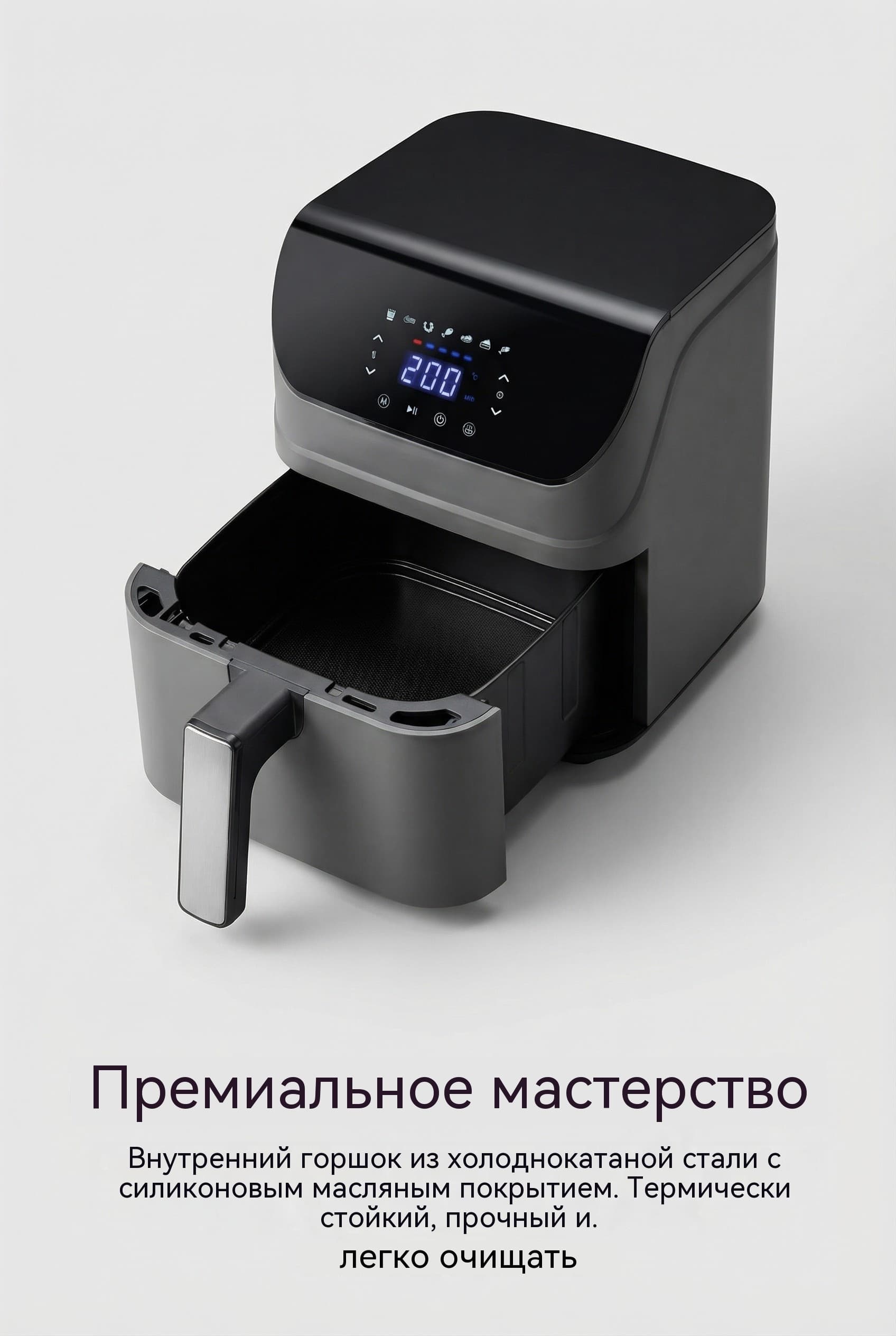 OEM-платформа воздушной фритюрницы 4L с сенсорным управлением и глобальным напряжением