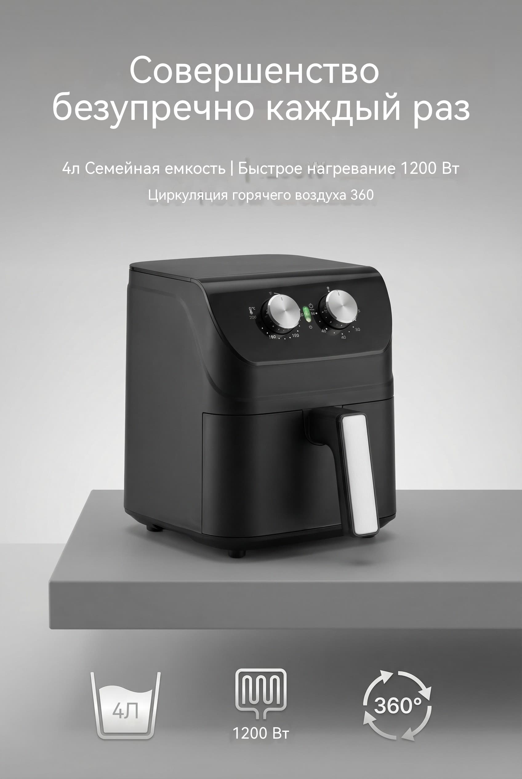 OEM-платформа воздушной фритюрницы 4L с максимальной кастомизацией и механическим управлением