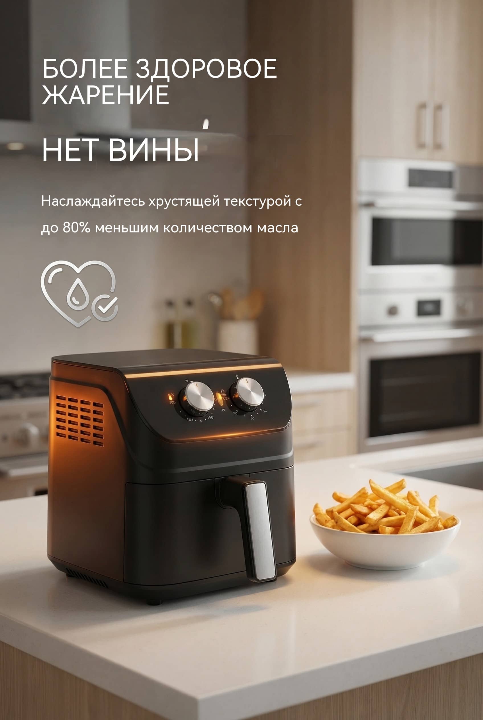 OEM-платформа воздушной фритюрницы 4L с максимальной кастомизацией и механическим управлением