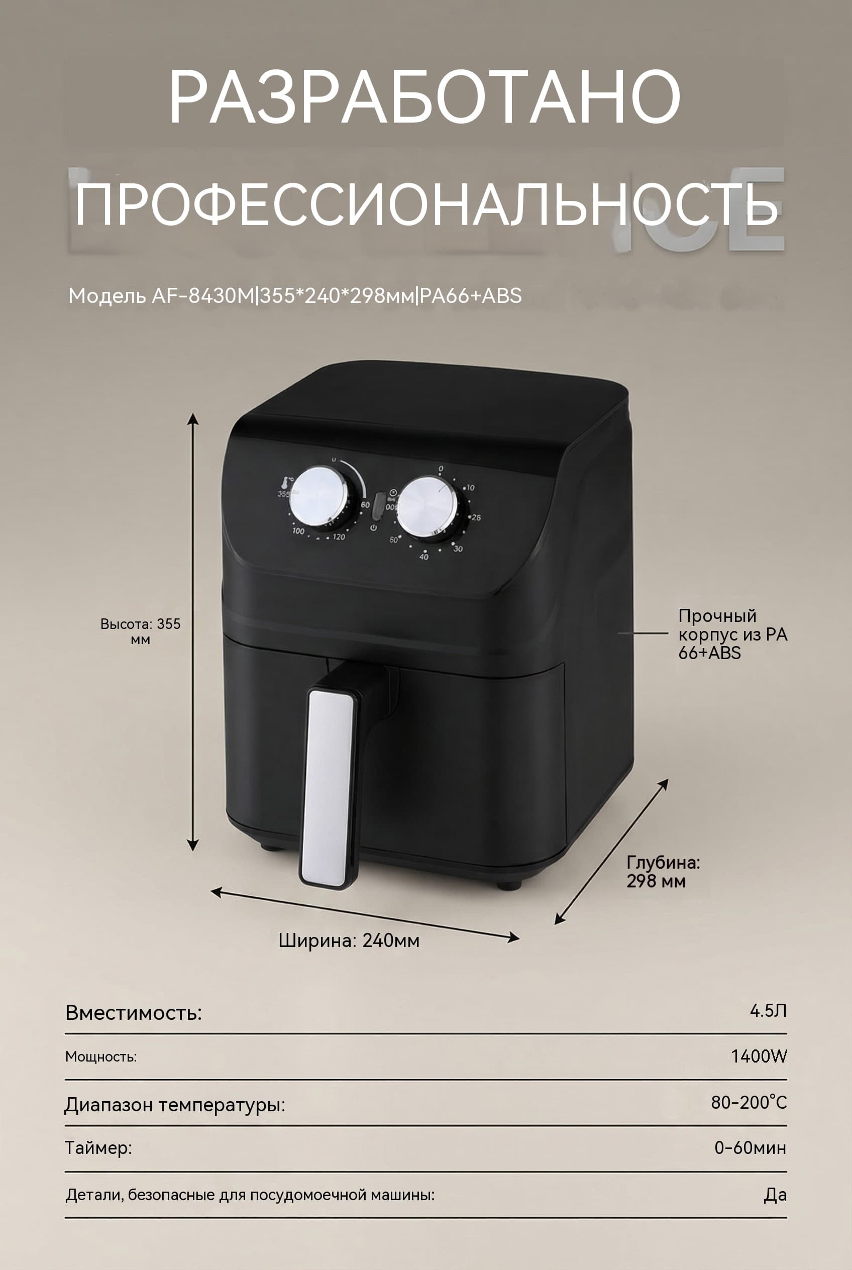 OEM-платформа воздушной фритюрницы 4L с максимальной кастомизацией и механическим управлением
