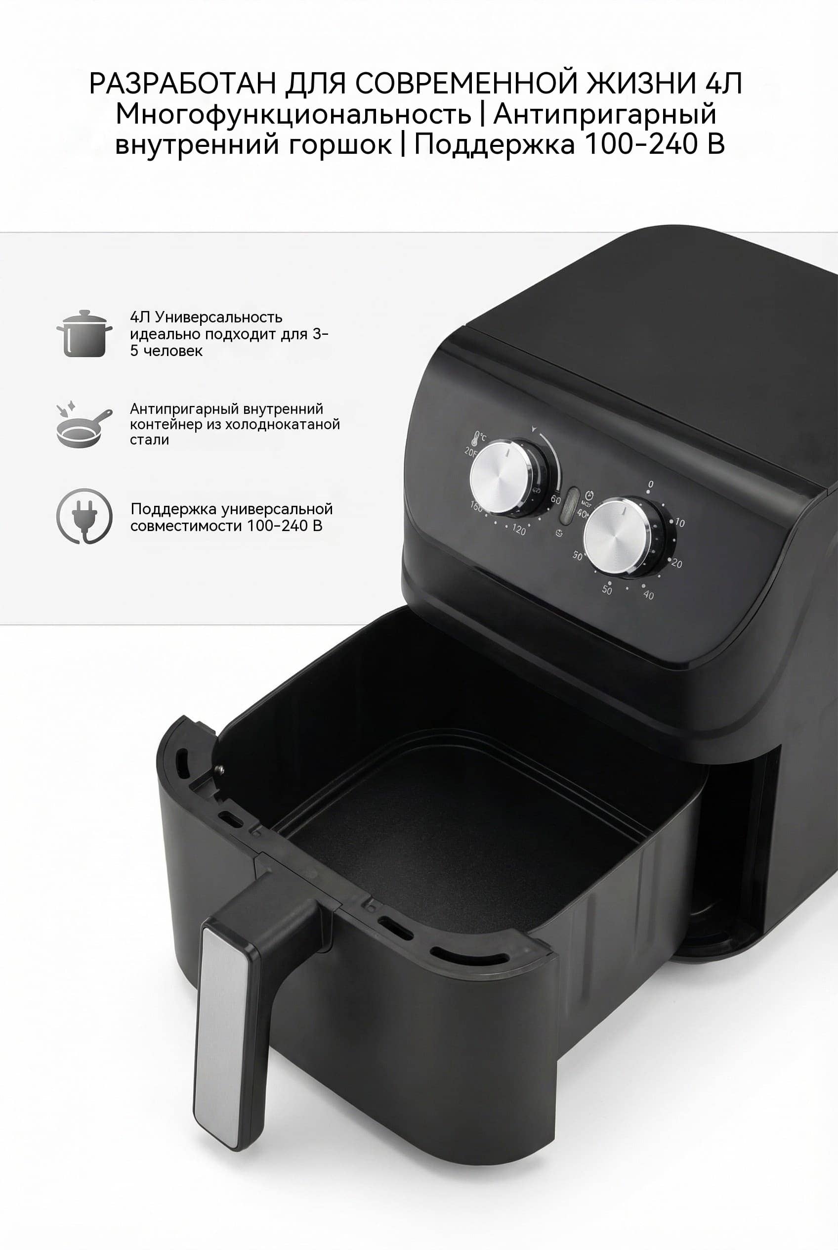 OEM-платформа воздушной фритюрницы 4L с максимальной кастомизацией и механическим управлением