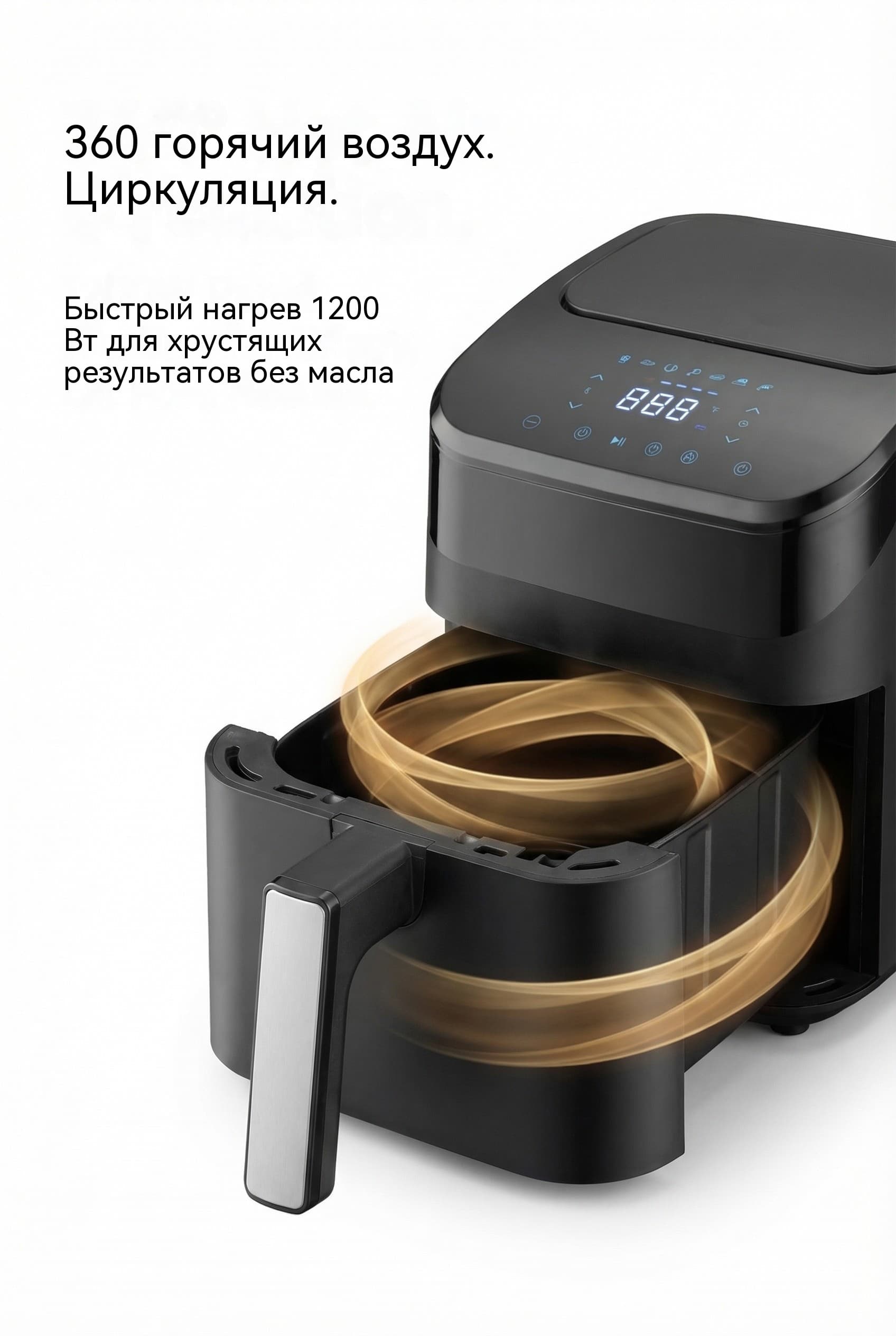 OEM-платформа воздушной фритюрницы 4L с сенсорным управлением и видимой камерой
