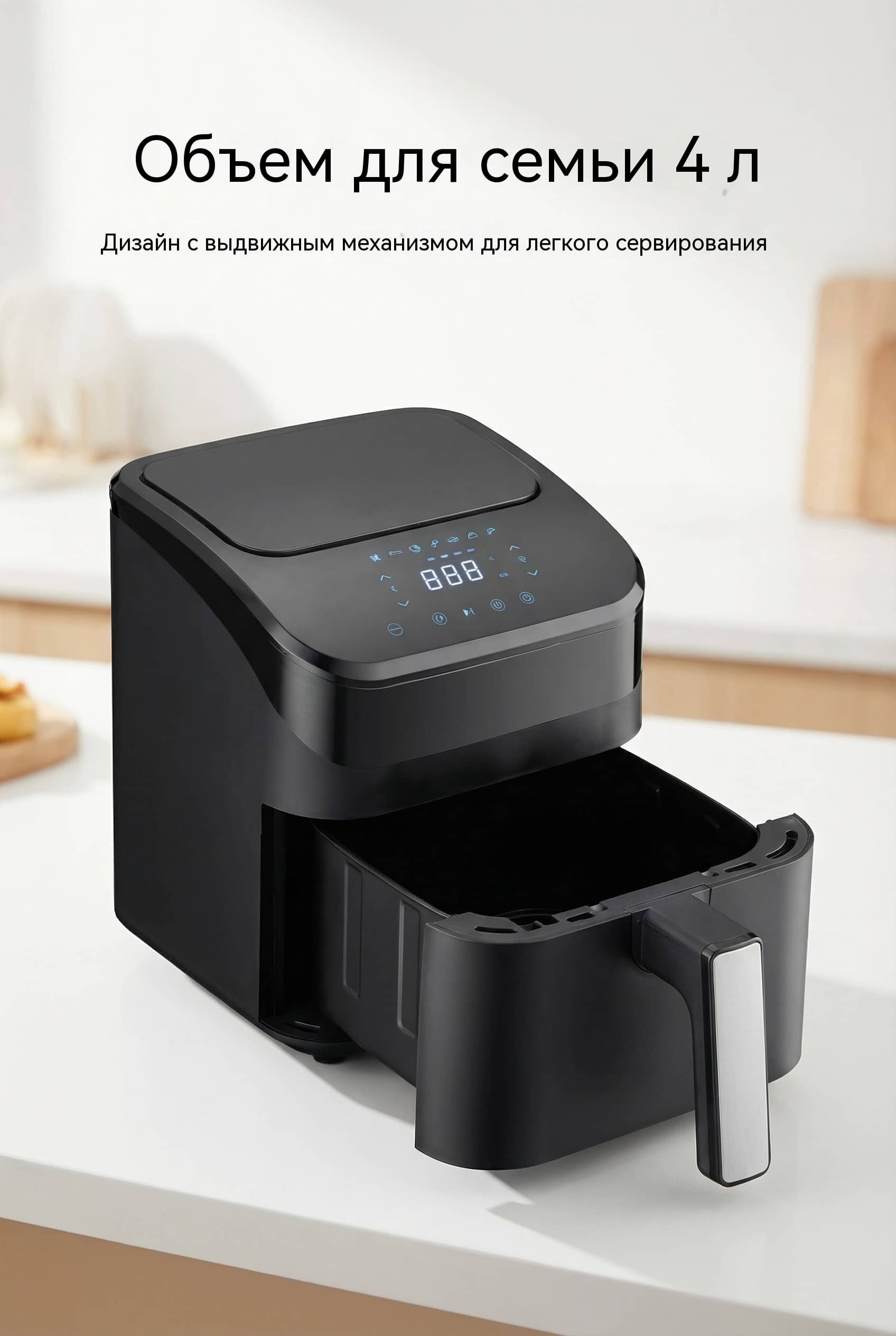OEM-платформа воздушной фритюрницы 4L с сенсорным управлением и видимой камерой