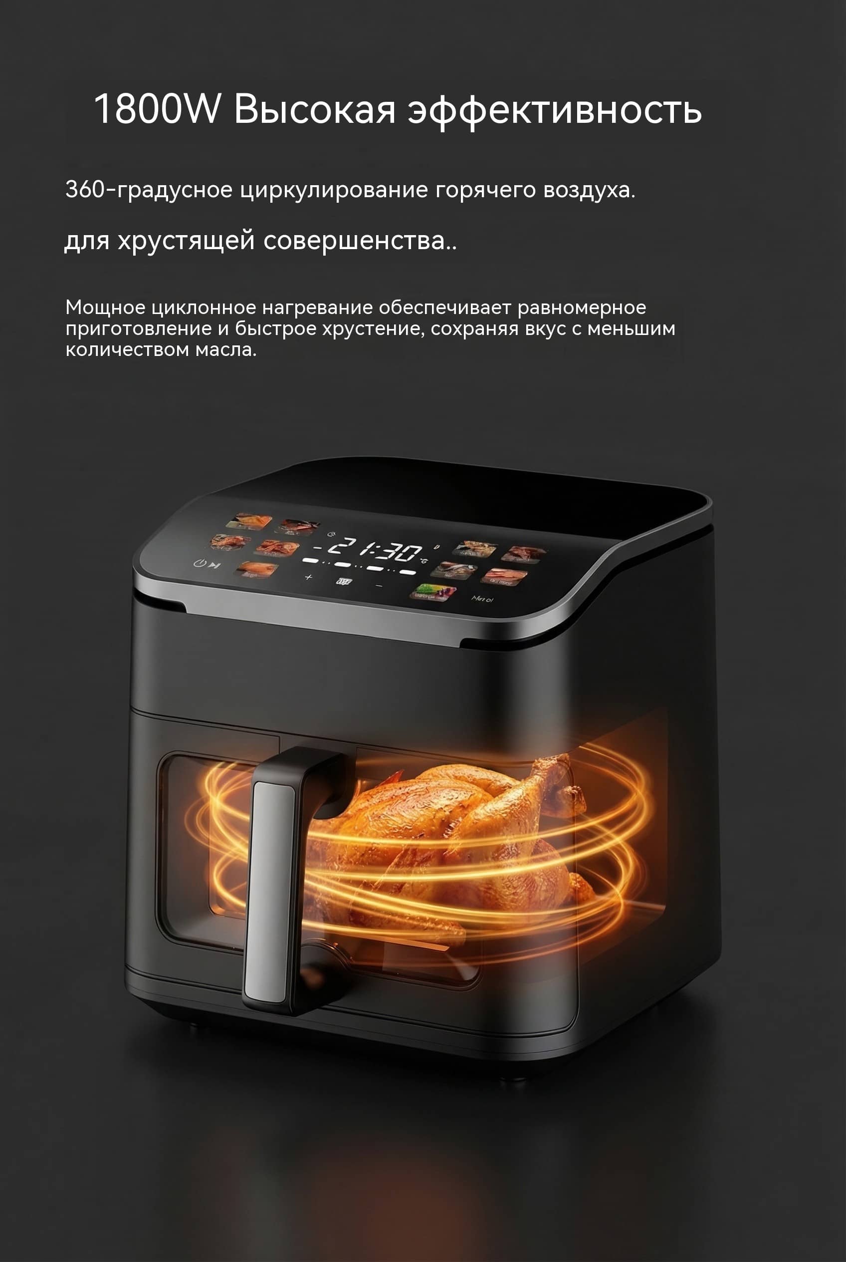 6 л 1500W Воздушная фритюрница OEM Производитель Сенсорный Экран Видимое Окно Нержавеющая Сталь