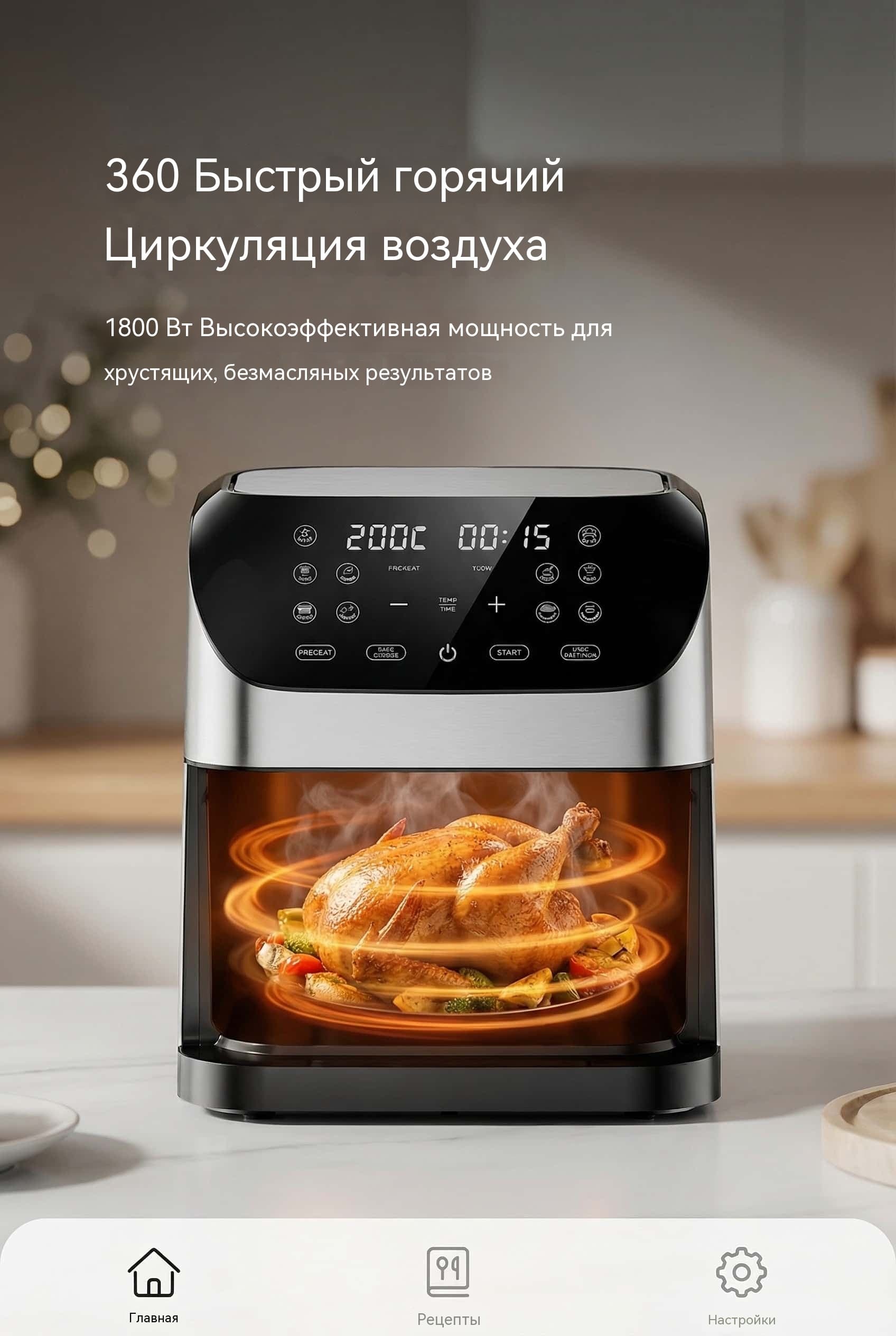 6 л / 8 л 1500W/1800W Воздушная фритюрница OEM Сенсорный Экран Нержавеющая Сталь Модель