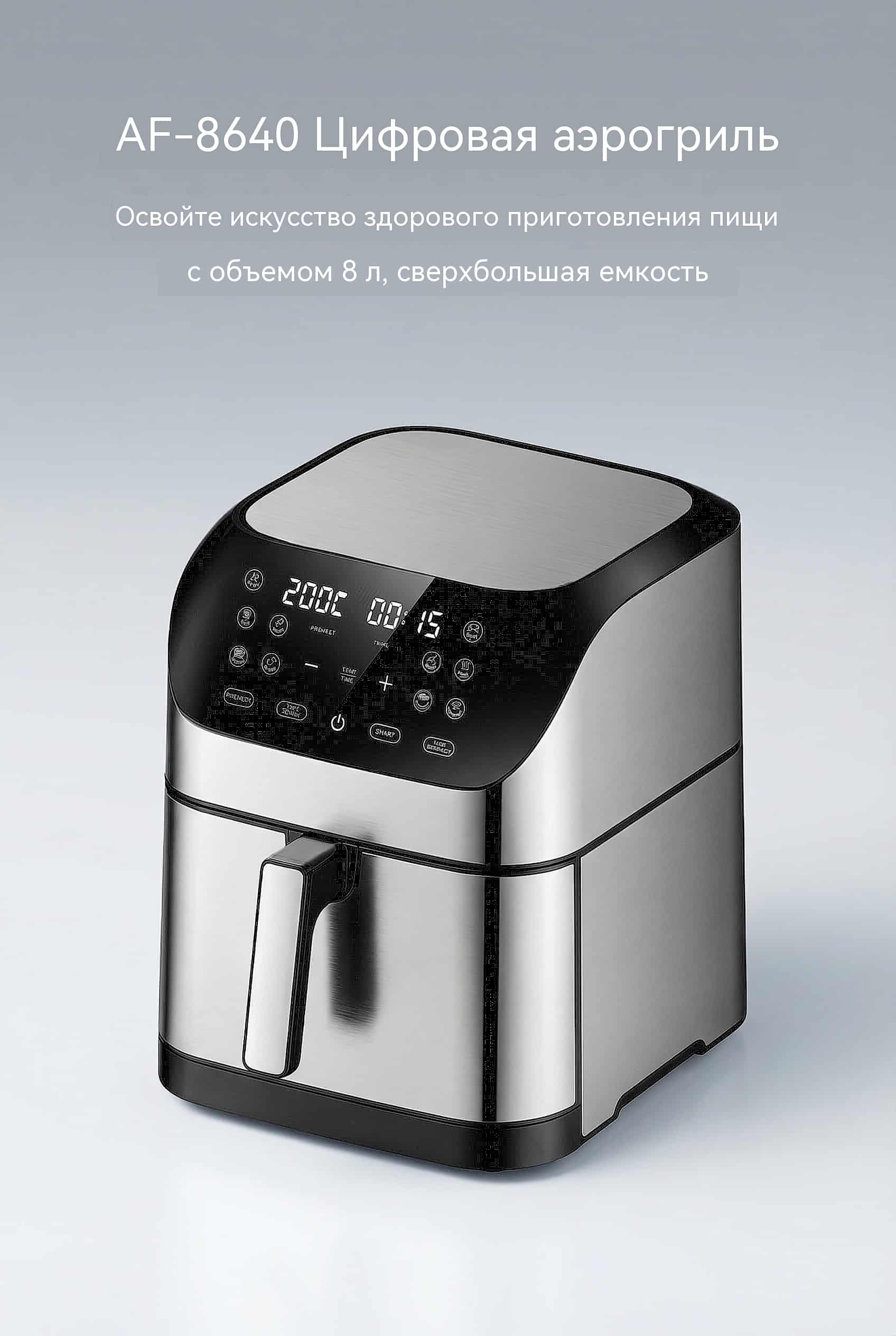 6 л / 8 л 1500W/1800W Воздушная фритюрница OEM Сенсорный Экран Нержавеющая Сталь Модель