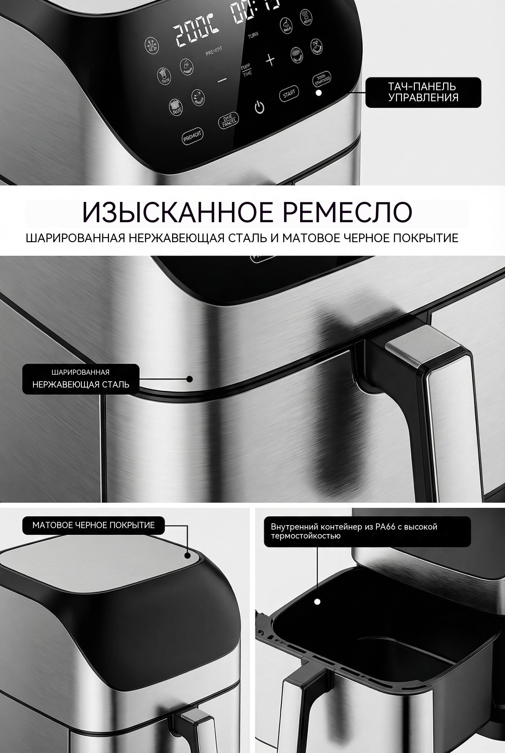 6 л / 8 л 1500W/1800W Воздушная фритюрница OEM Сенсорный Экран Нержавеющая Сталь Модель