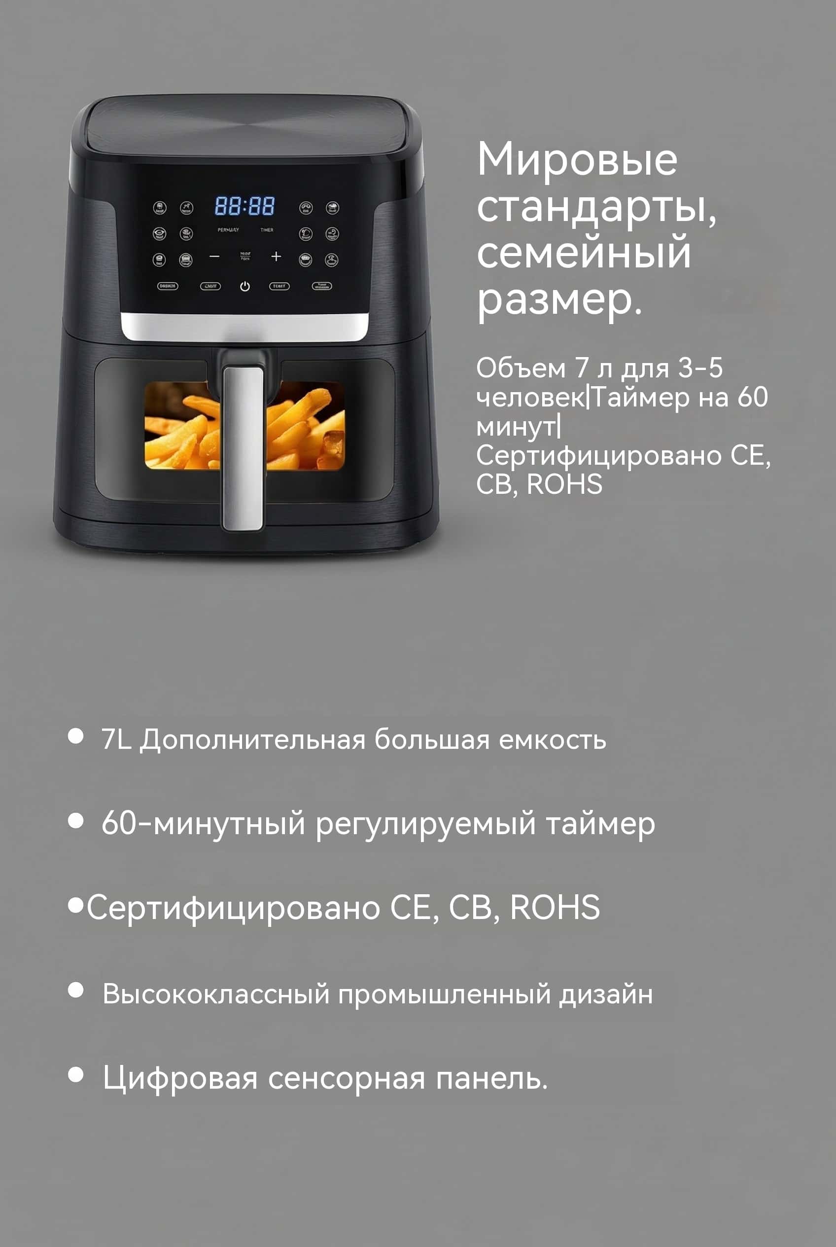 7 л 1800W Воздушная фритюрница OEM Сенсорный Экран 360° Циркуляция Воздуха Модель AF-8163