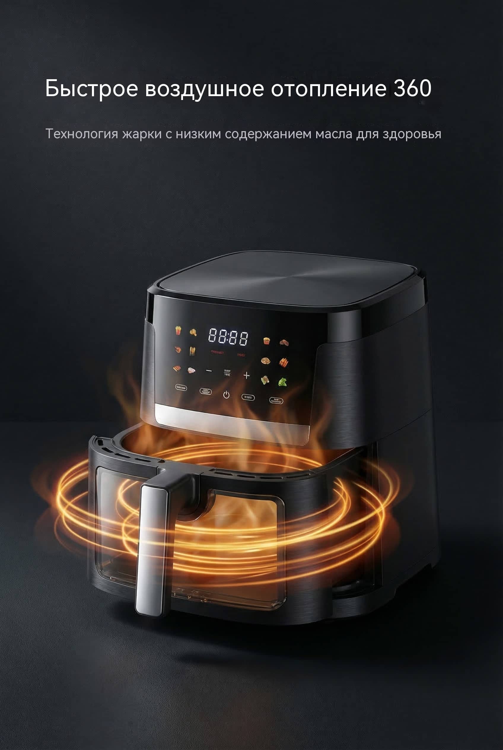7 л 1800W Воздушная фритюрница OEM Сенсорный Экран 360° Циркуляция Воздуха Модель AF-8163