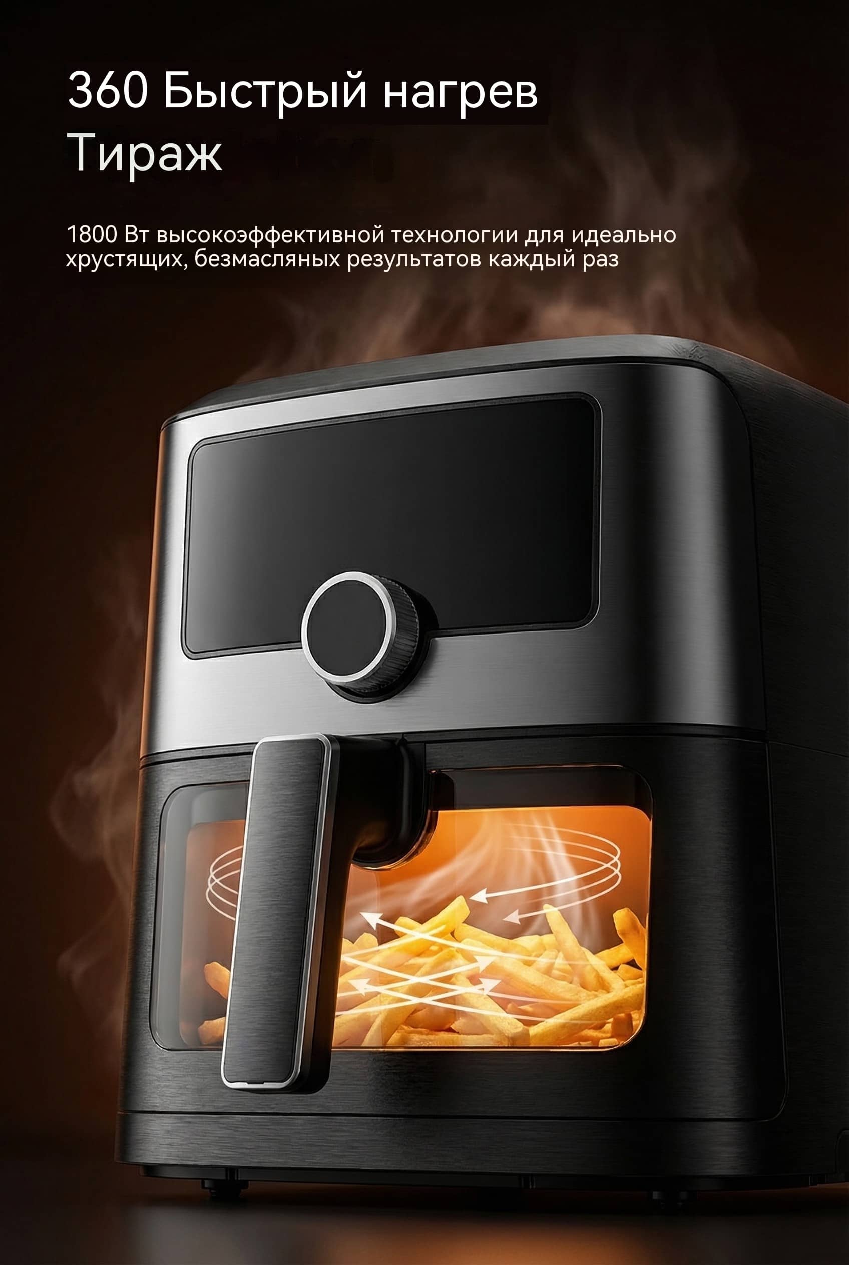 7 л 1800W Воздушная фритюрница OEM Сенсорный Экран Полностью Настраиваемая Модель AF-8730