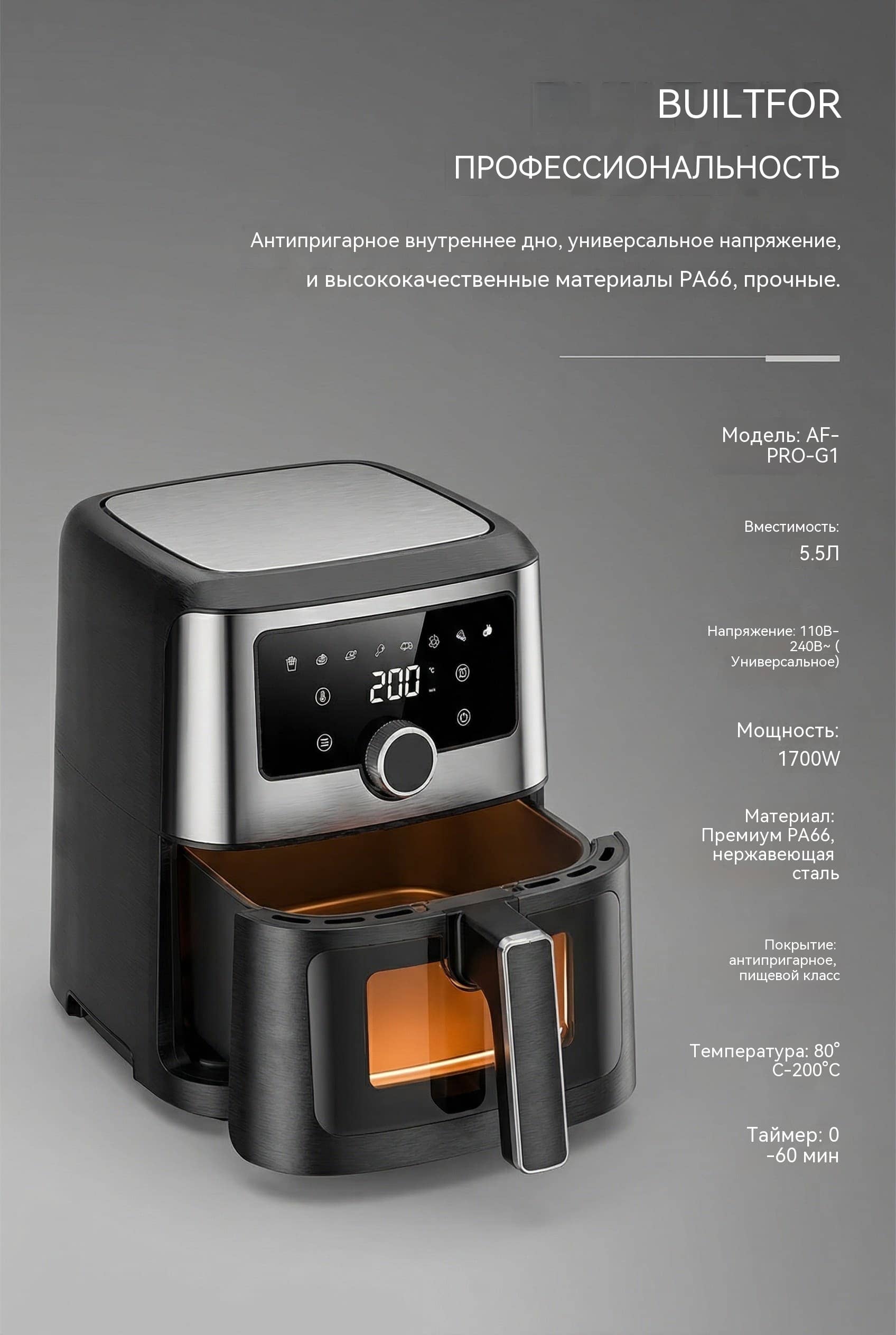7 л 1800W Воздушная фритюрница OEM Сенсорный Экран Полностью Настраиваемая Модель AF-8730