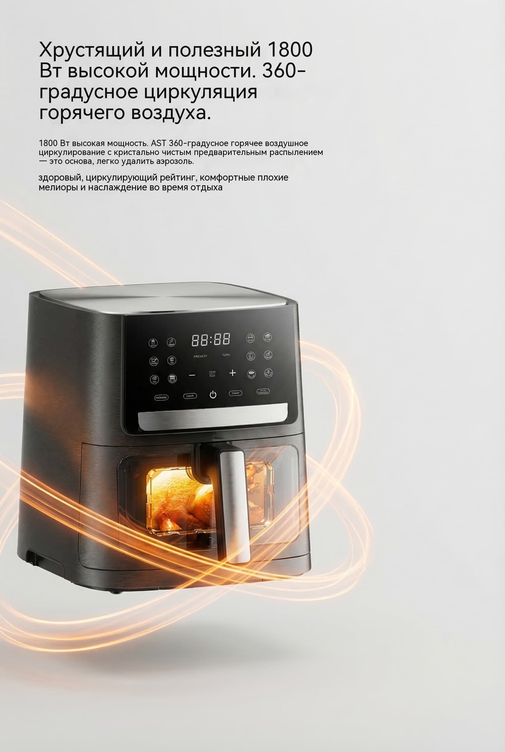 7 л 1800W Воздушная фритюрница OEM Сенсорный Экран 12 Предустановленных Программ Модель AF-8740