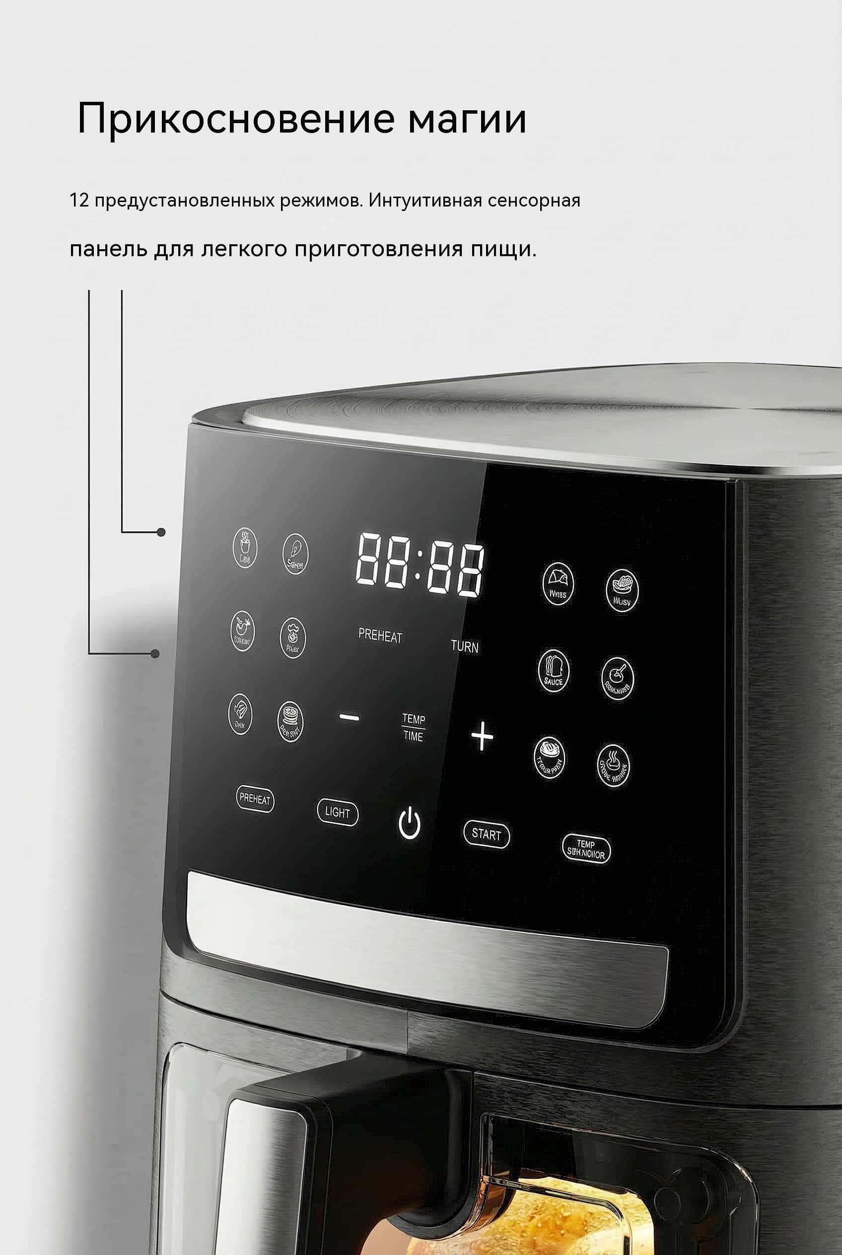 7 л 1800W Воздушная фритюрница OEM Сенсорный Экран 12 Предустановленных Программ Модель AF-8740