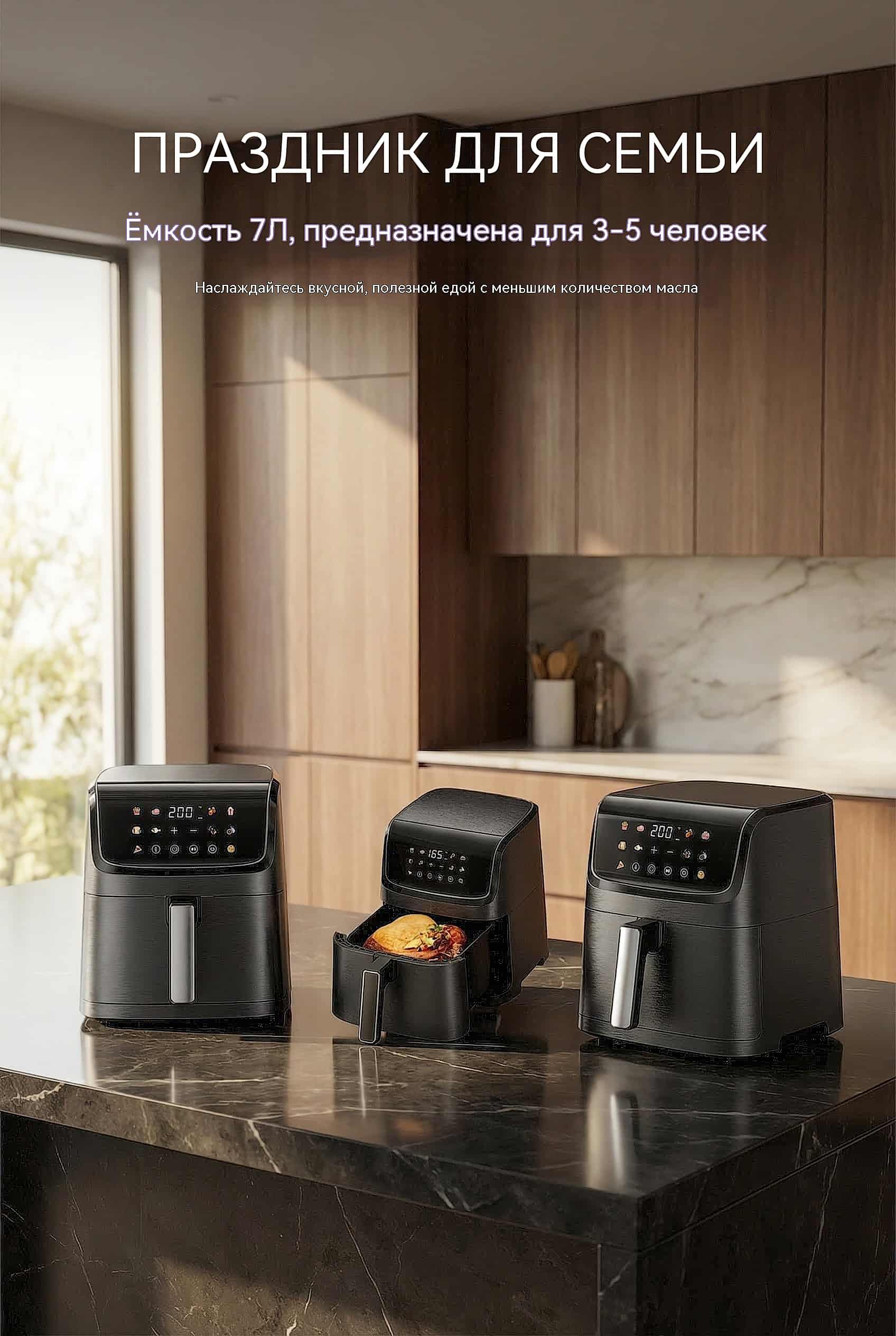 7 л 1800W Воздушная фритюрница OEM Сенсор или Ручка 10 Программ Модель AF-8750