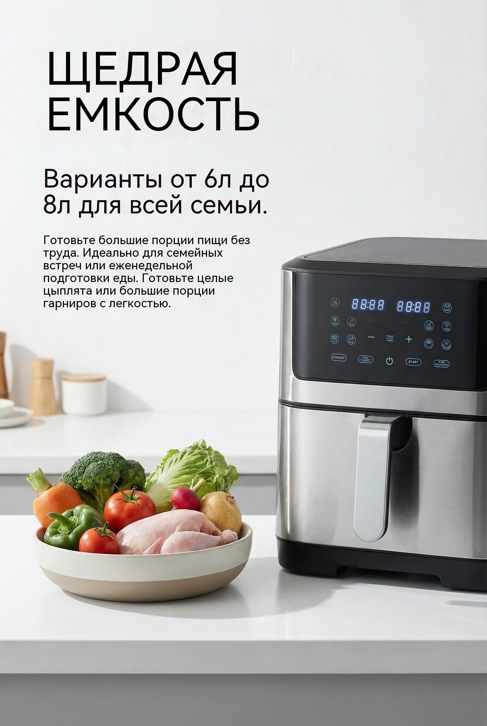6 л / 8 л Воздушная фритюрница OEM Сенсорный Экран 10 Программ Металлический Корпус Модель AF-8810