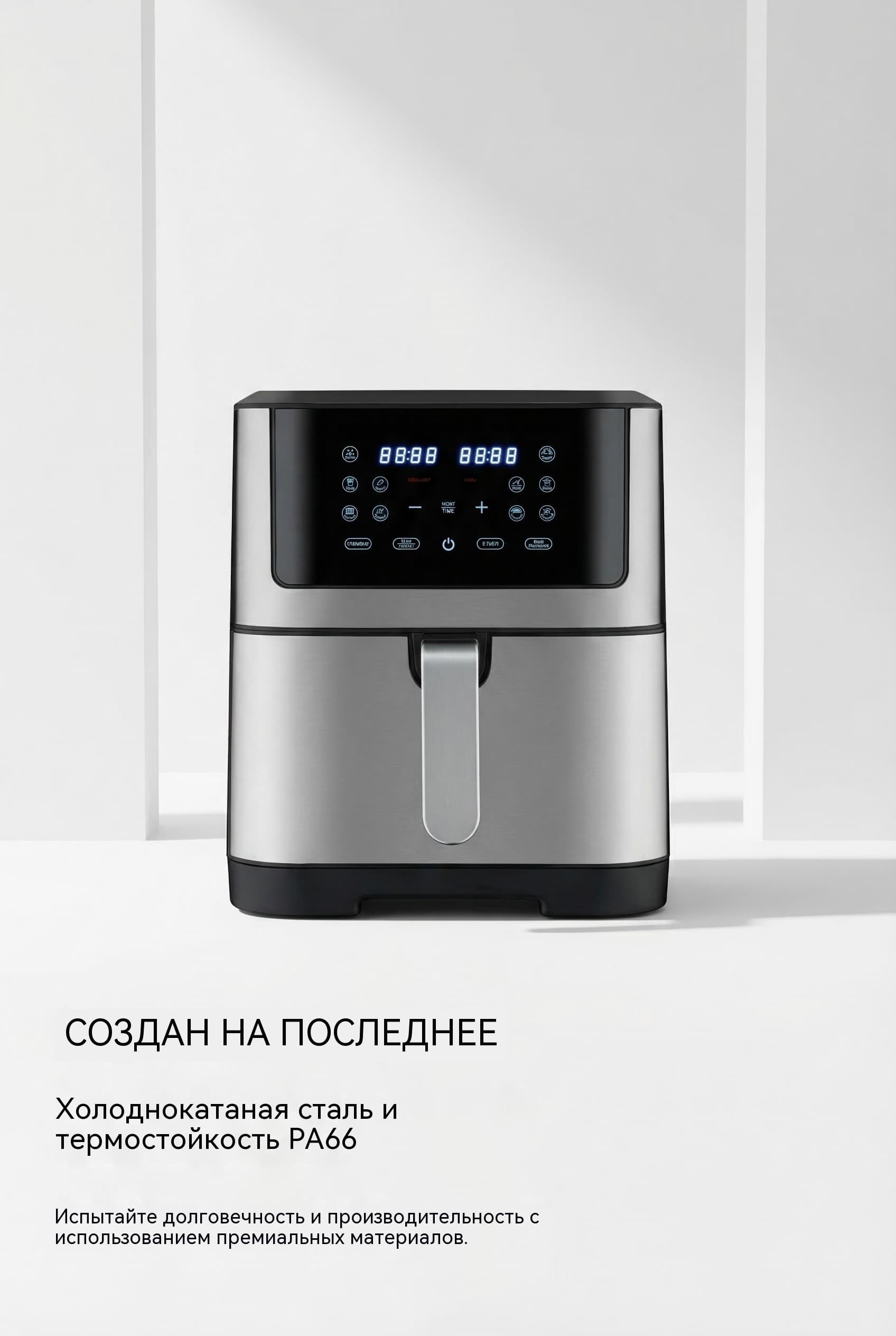 6 л / 8 л Воздушная фритюрница OEM Сенсорный Экран 10 Программ Металлический Корпус Модель AF-8810