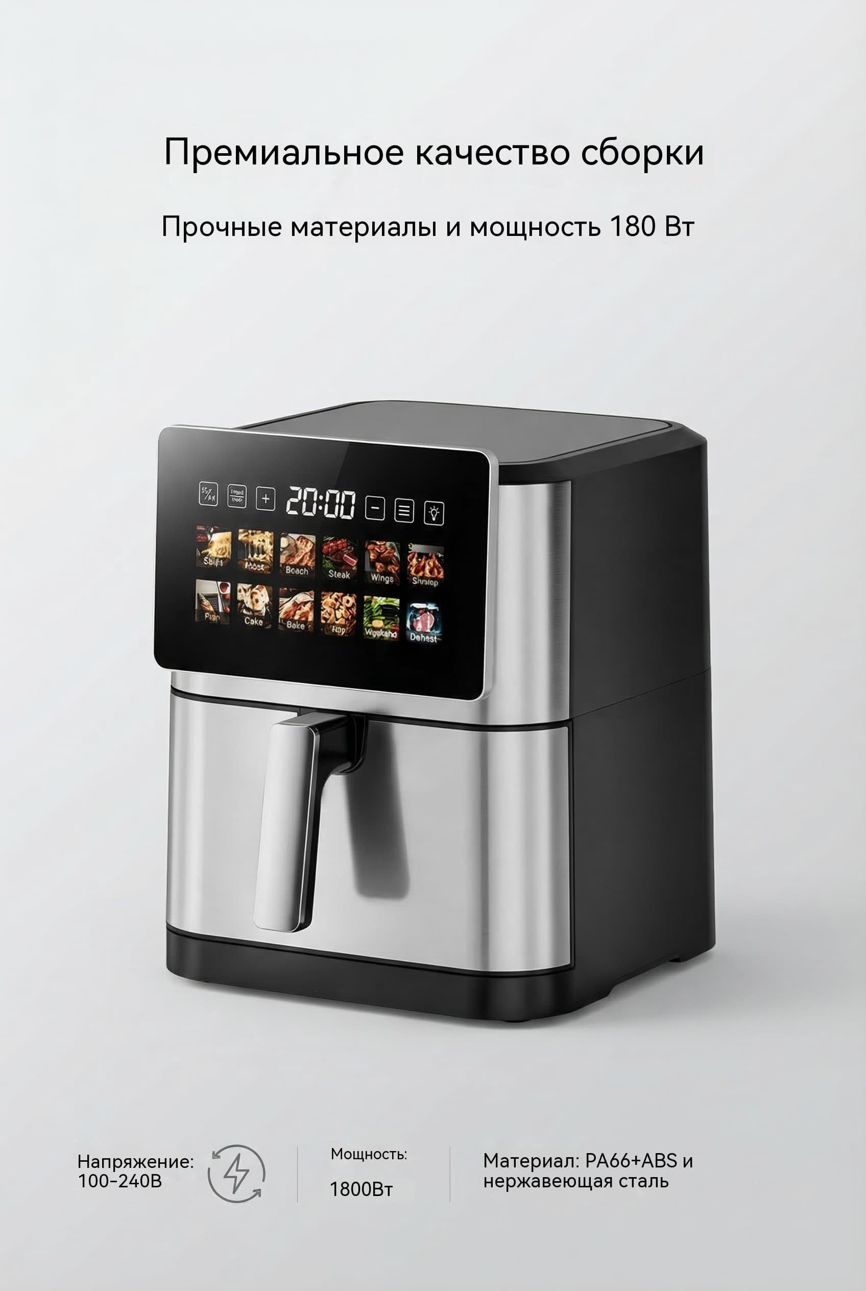 8 л Воздушная фритюрница OEM Сенсорный LCD Экран 10 Программ Металлический Корпус Модель AF-8112