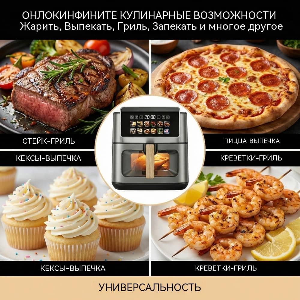 8 л Воздушная фритюрница OEM Полностью Металлический Корпус Сенсорный Экран 12 Программ Нержавеющая