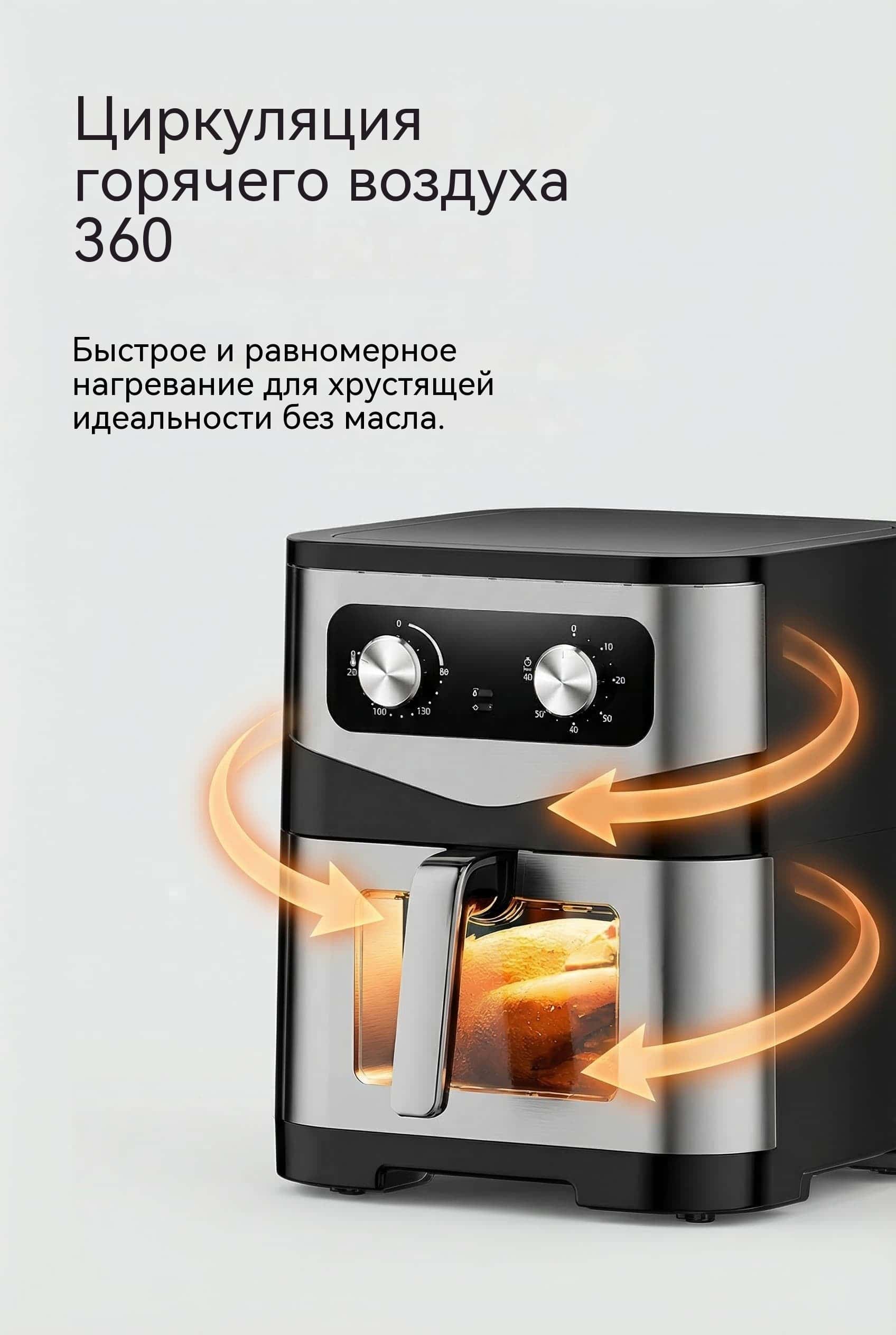 8 л Воздушная фритюрница OEM Механическое Управление Двойные Ручки Настраиваемая Мощность Модель